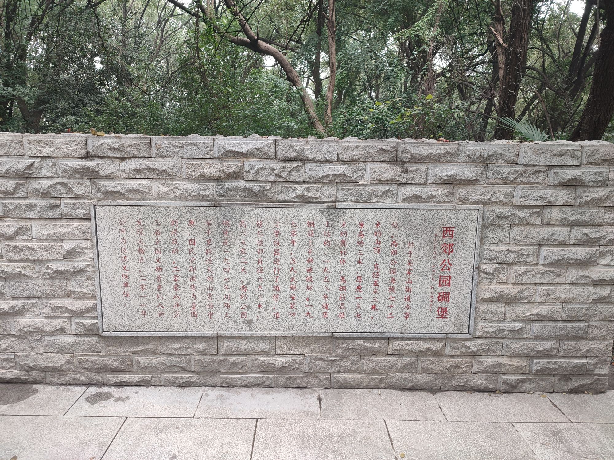 吴家山公园旅行图片 3