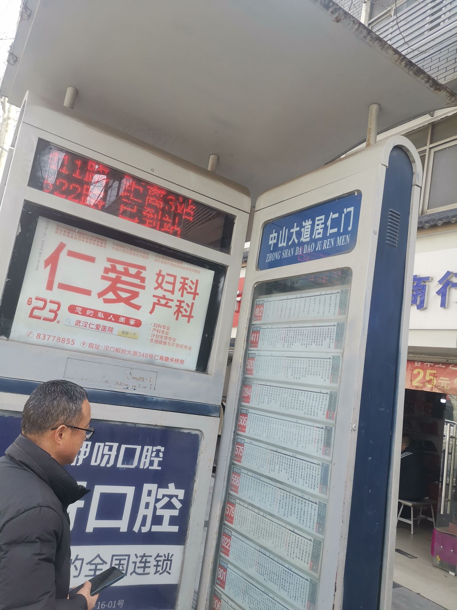 硚口公园旅行图片 1
