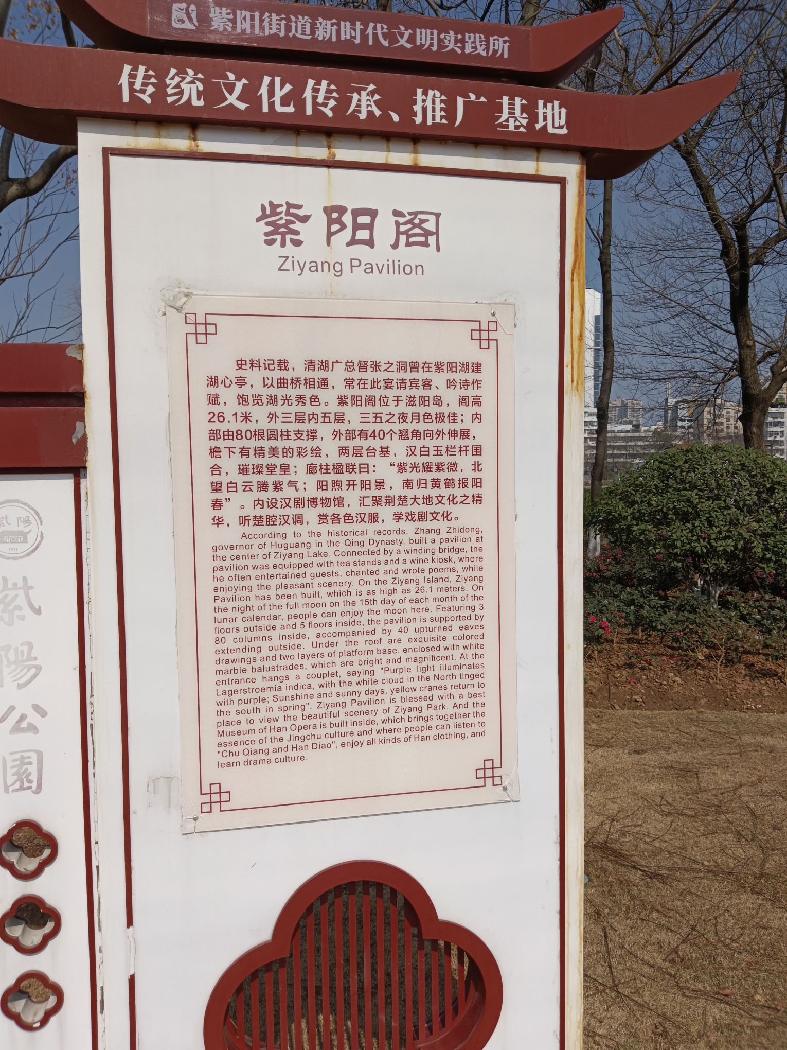 紫阳公园旅行图片 1