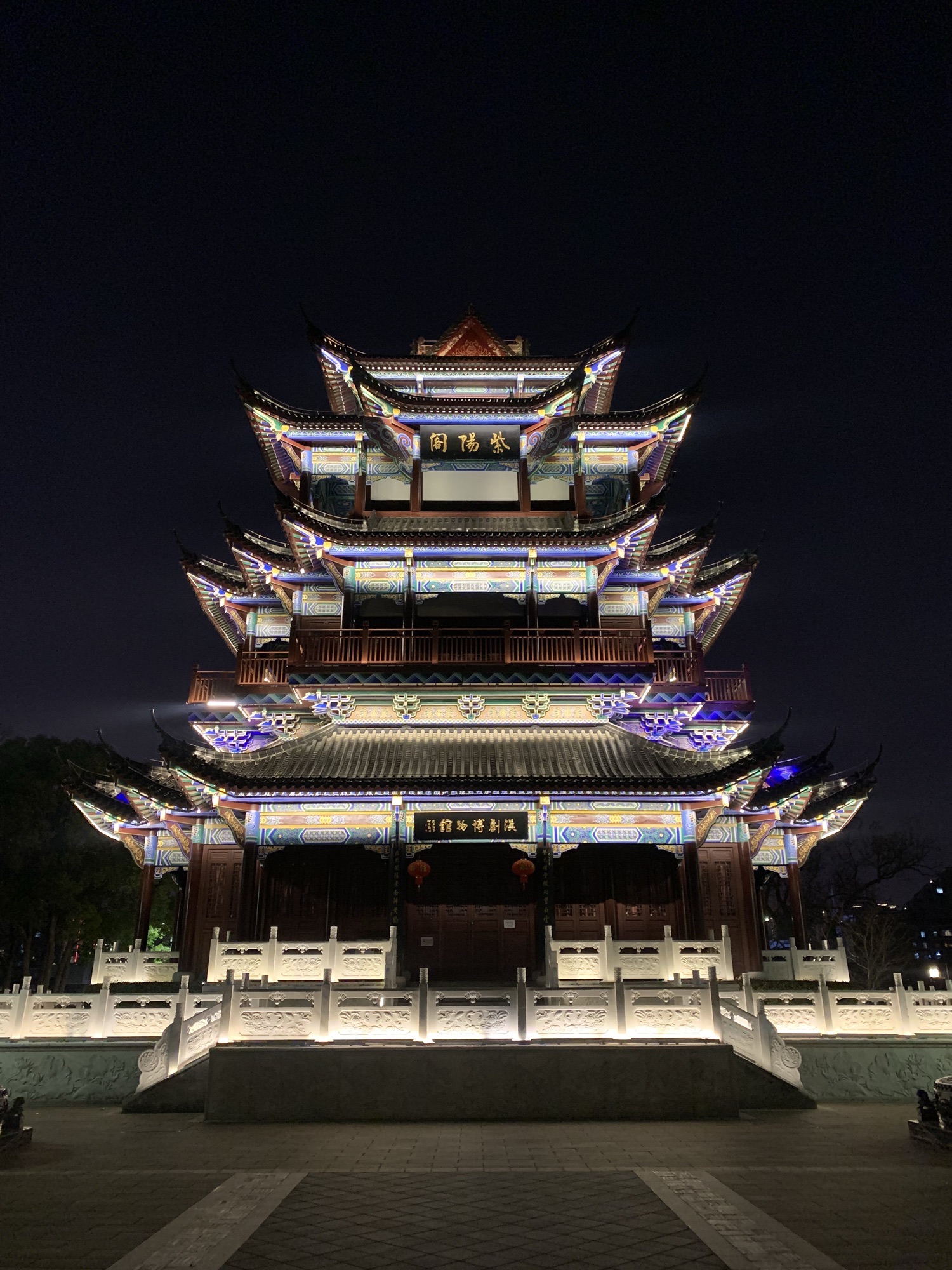 紫阳公园旅行图片 2