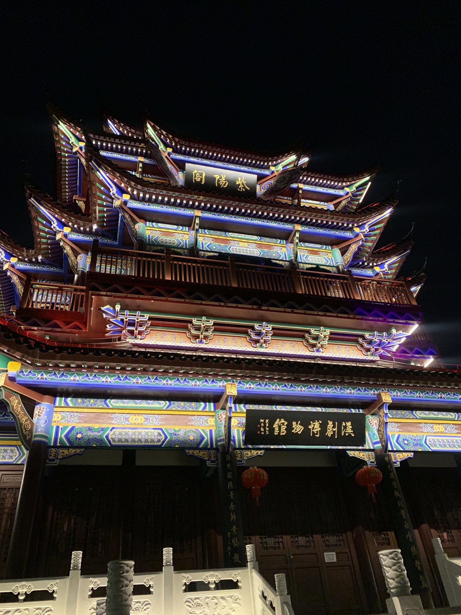 紫阳公园旅行图片 3