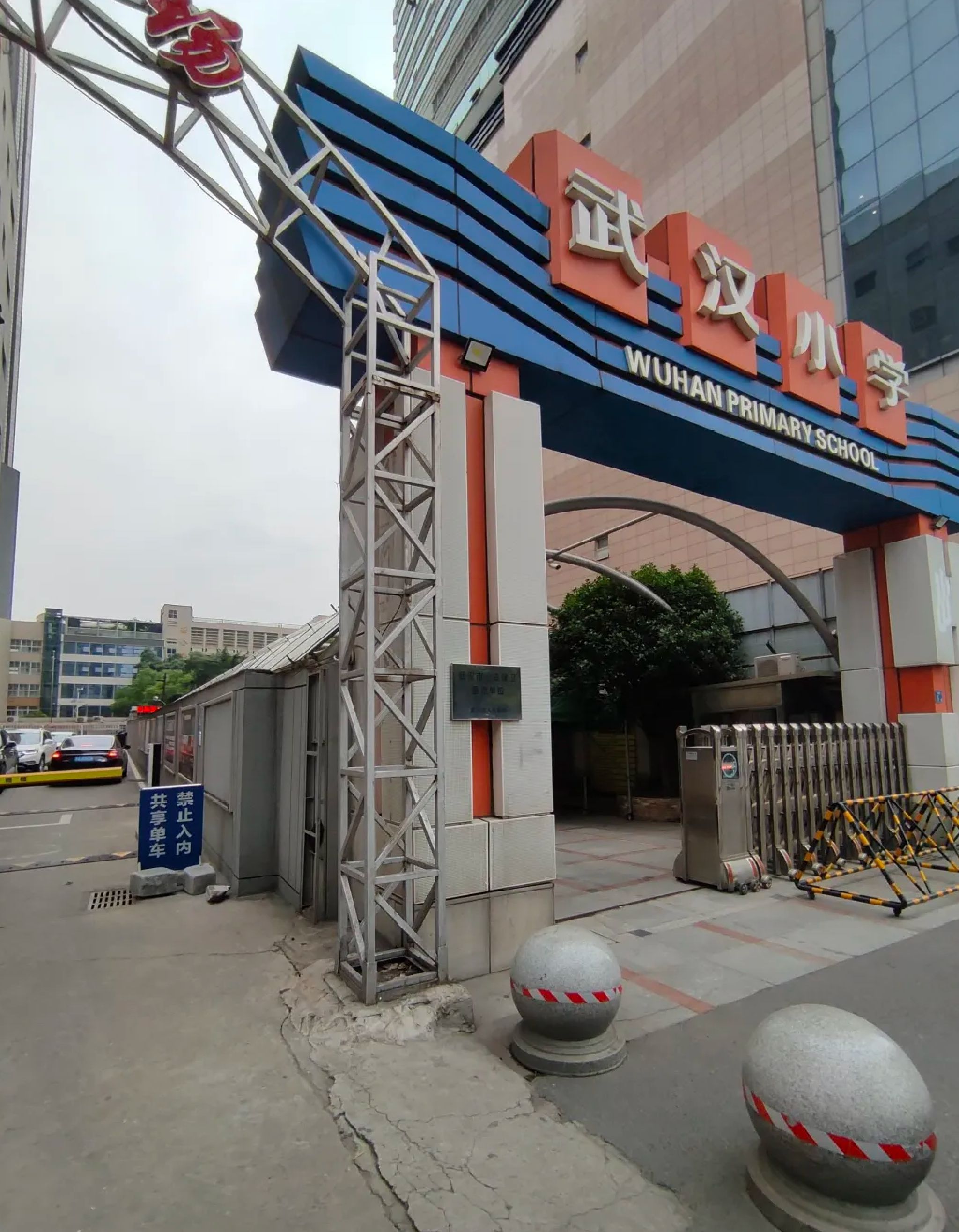 武汉小学(中南校区)