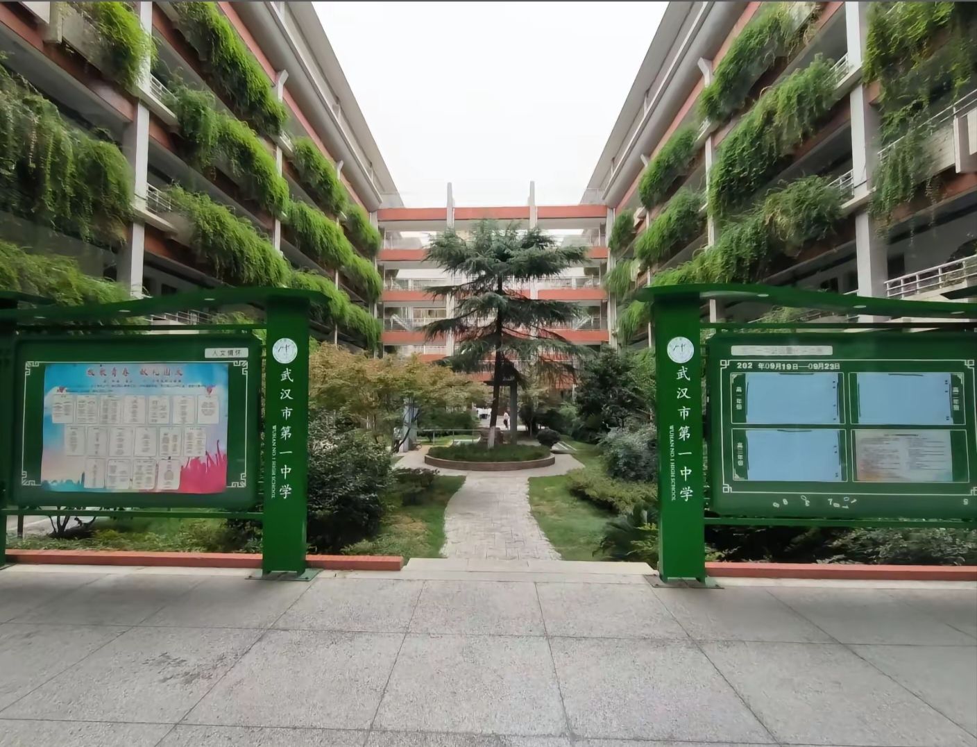 武汉市第一中学