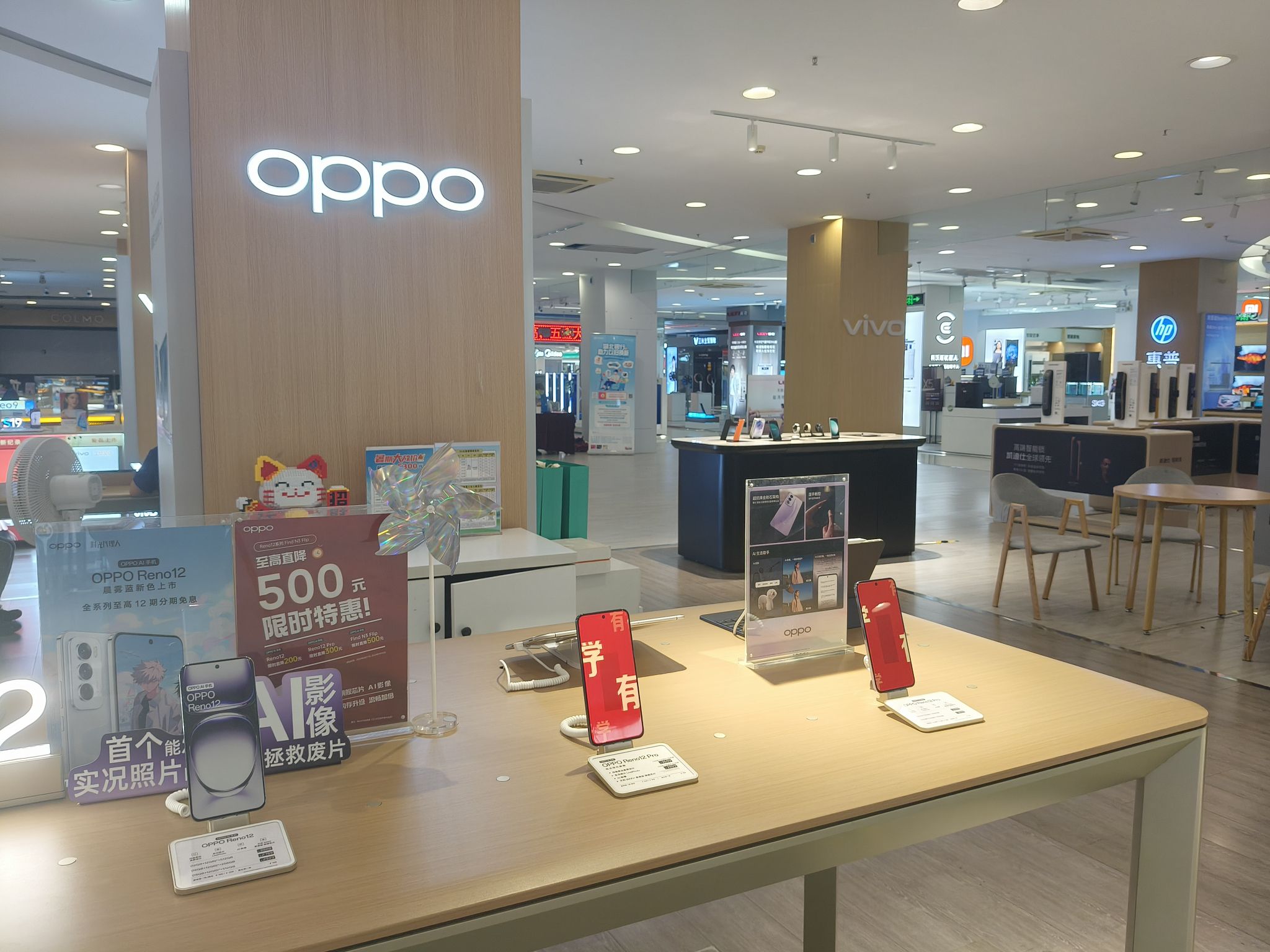 OPPO工贸家电(唐家墩店)