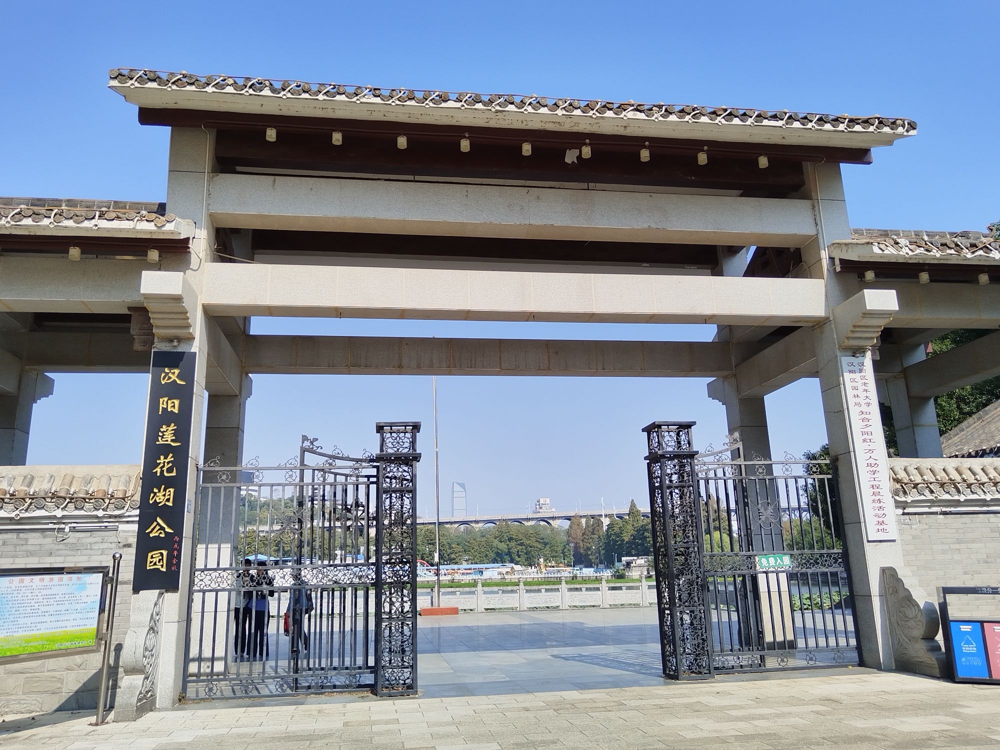 莲花湖公园旅行图片 1