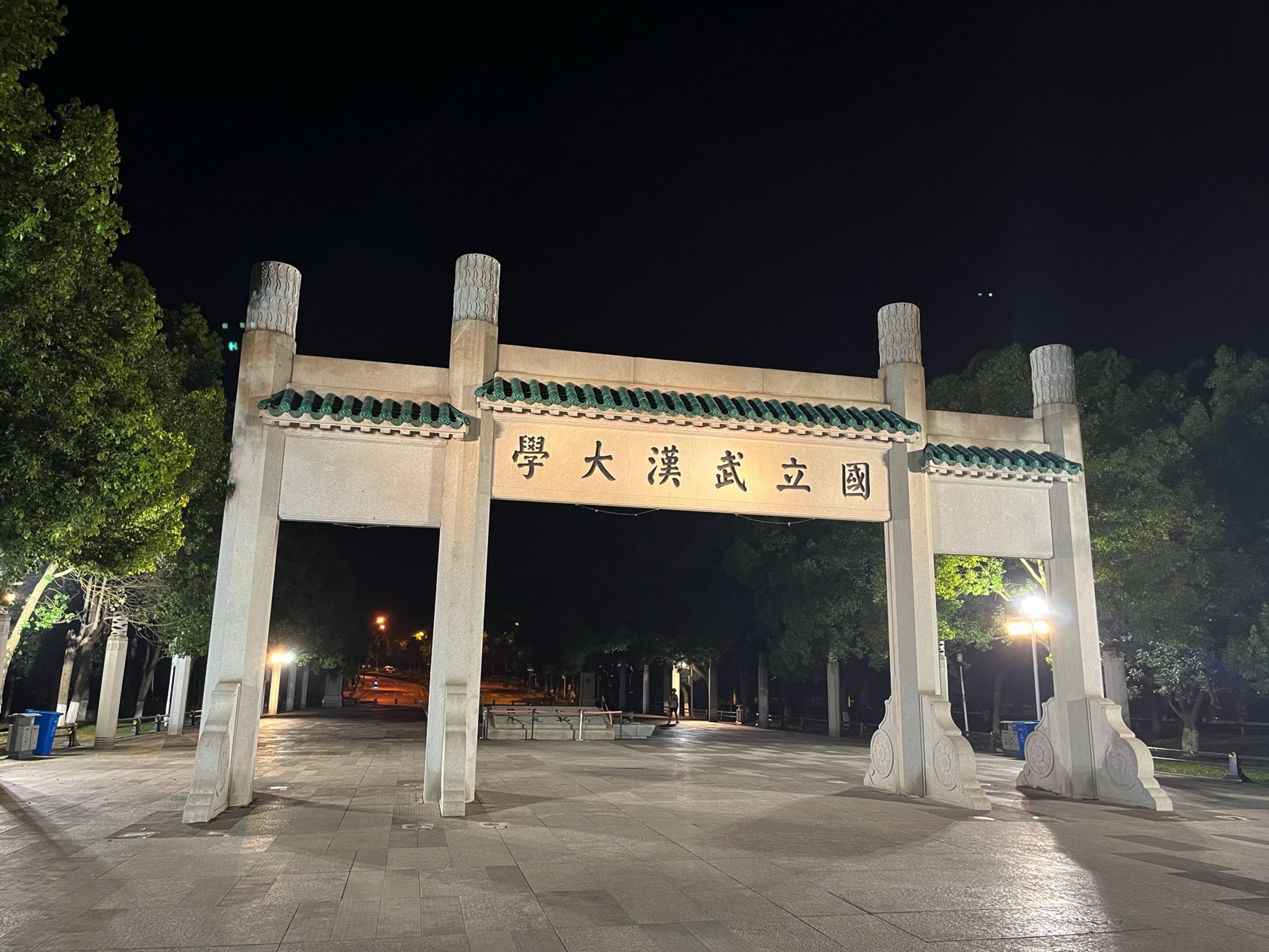 武汉大学信息学部