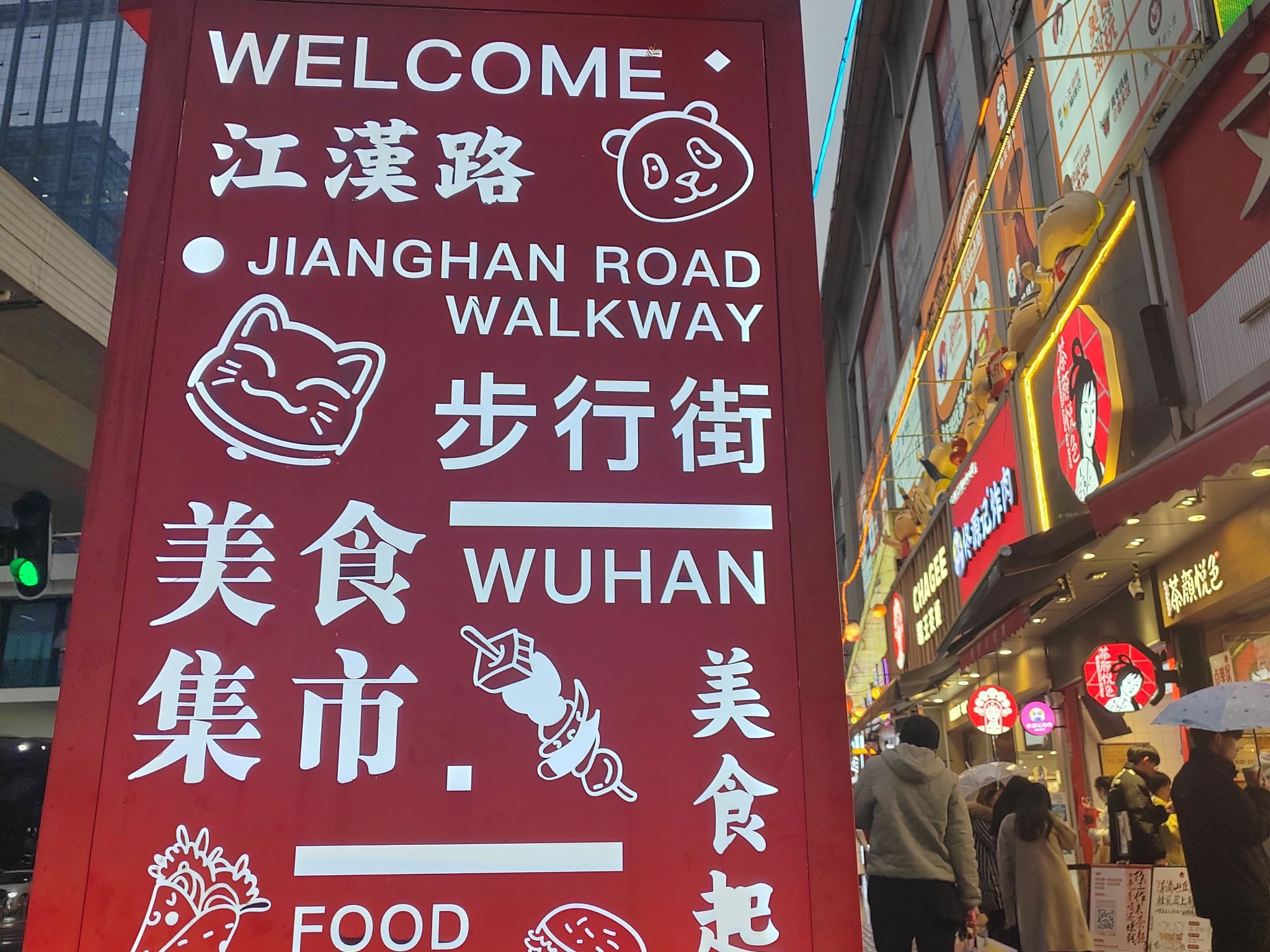 江汉路步行街现场照片 11