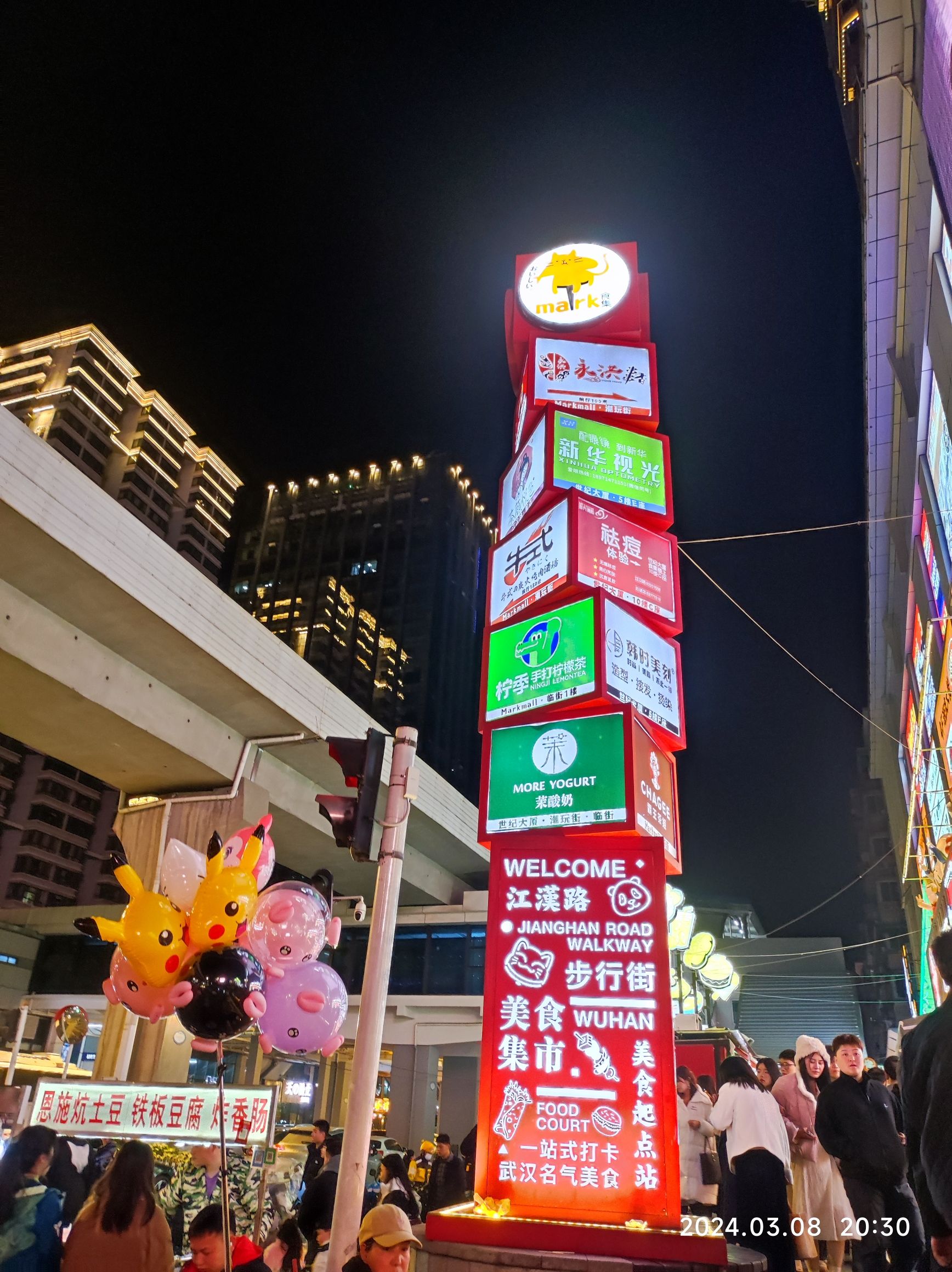 江汉路步行街现场照片 12