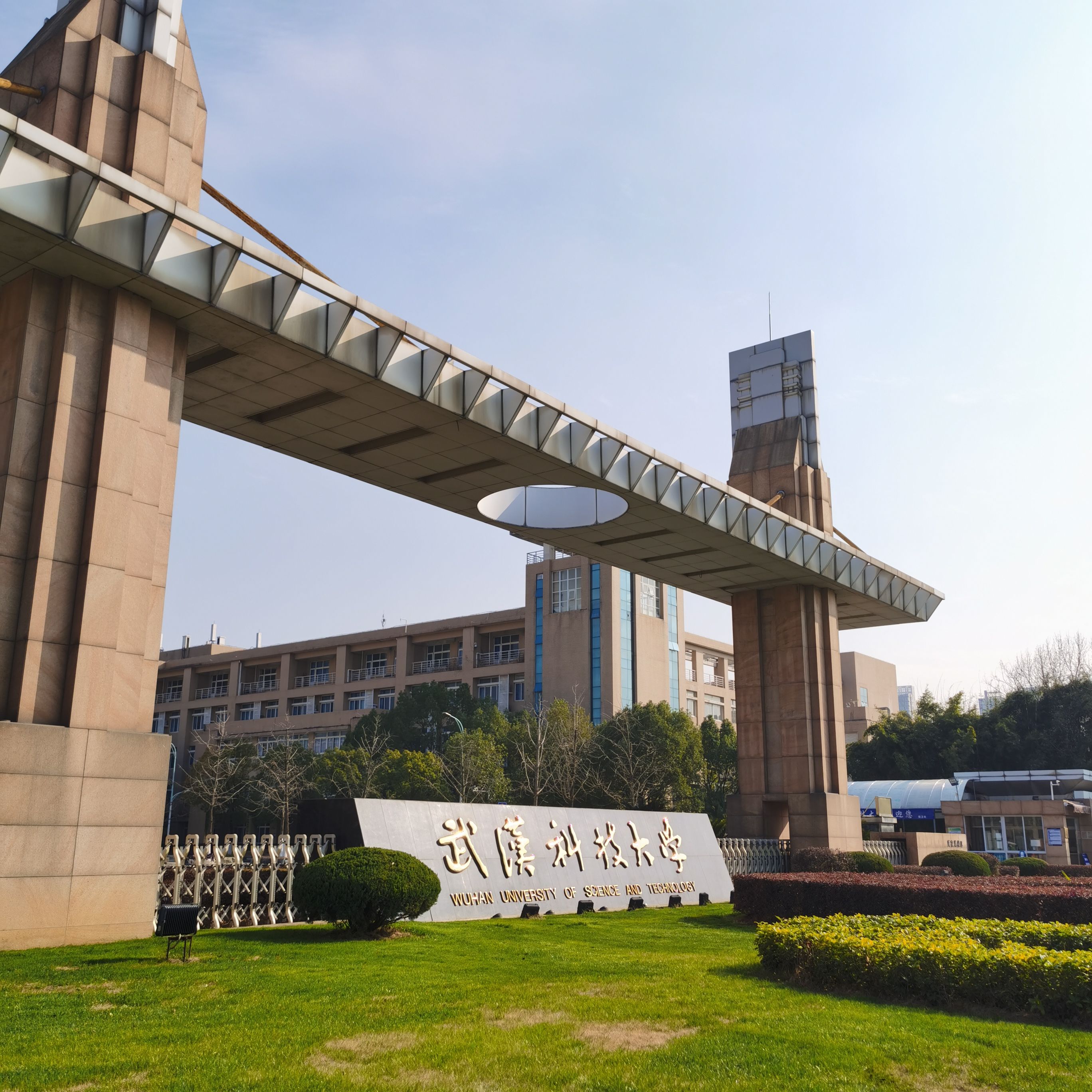 武汉科技大学(黄家湖校区)