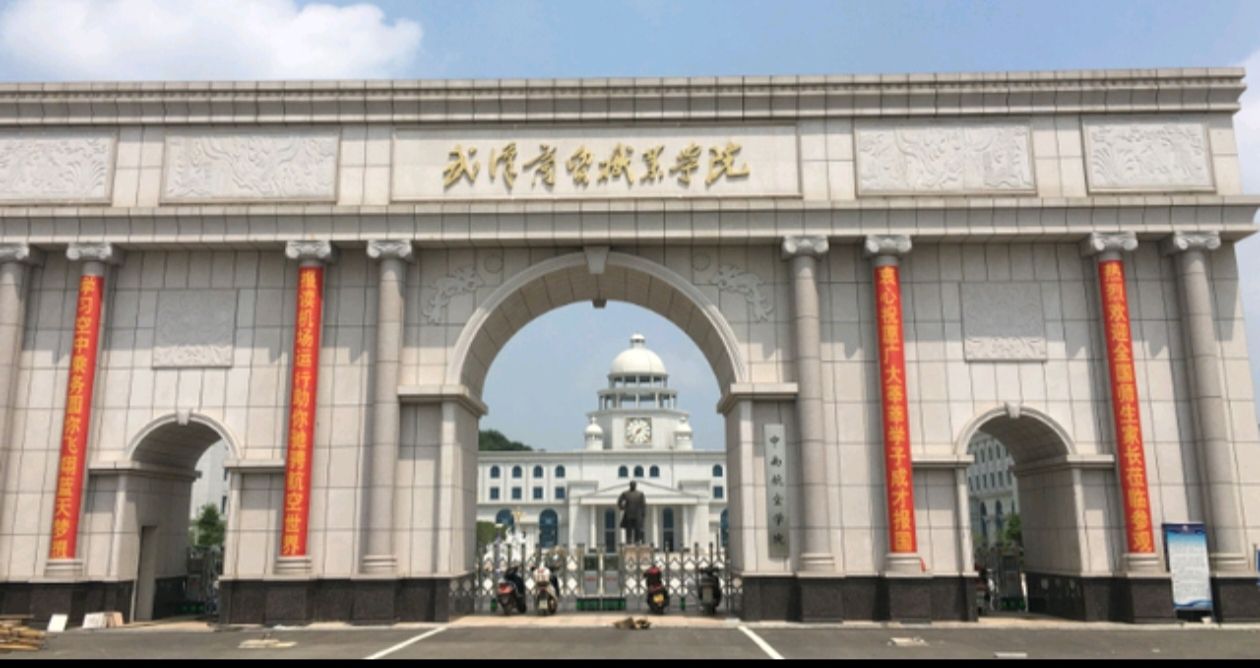 武汉商贸职业学院