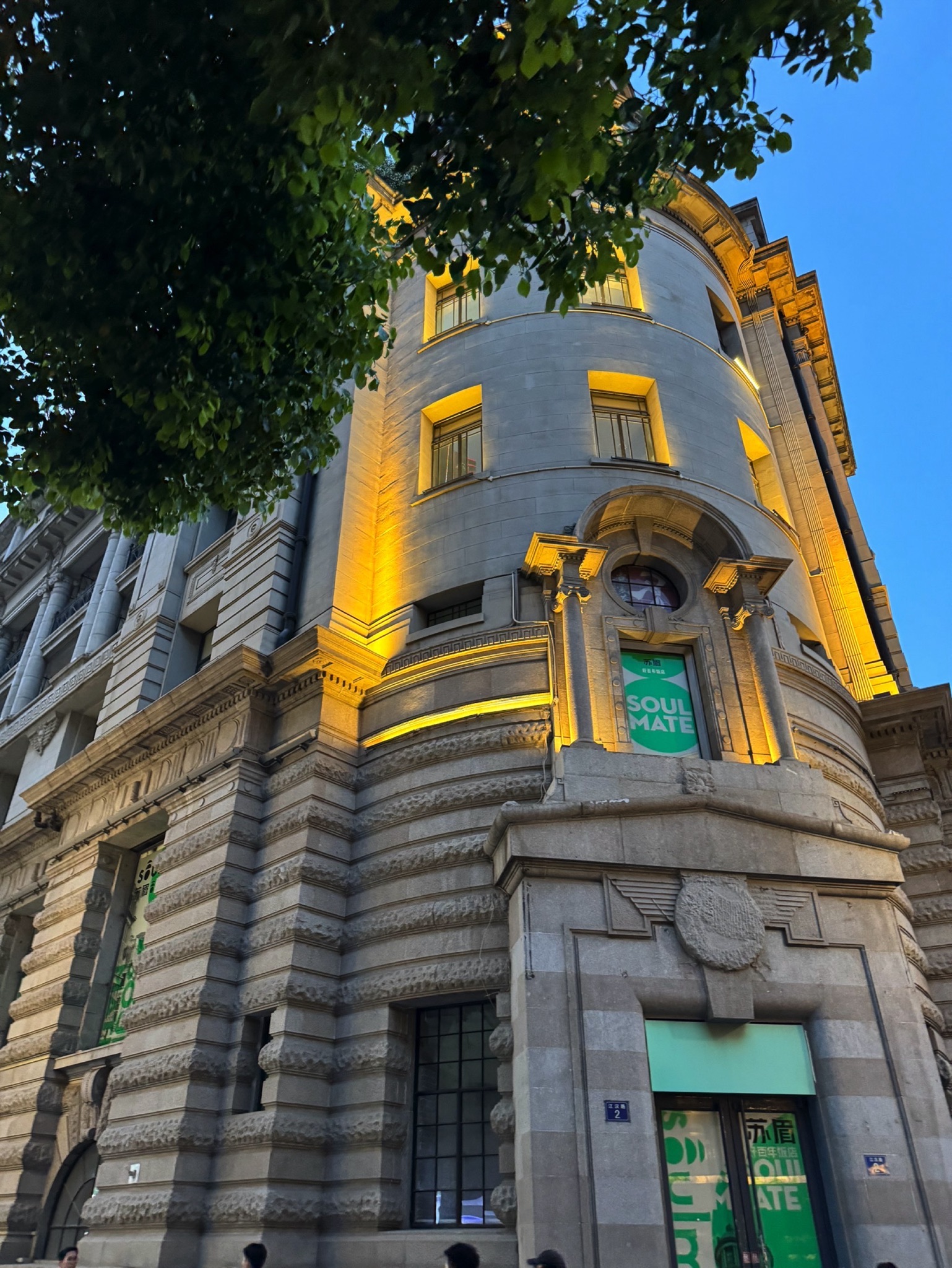 汉口日清洋行大楼旅行图片 1