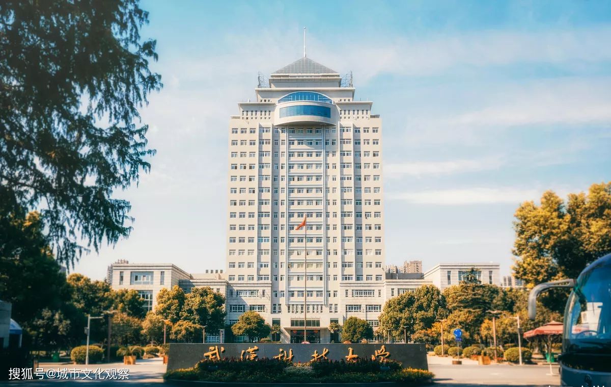 武汉科技大学青山校区