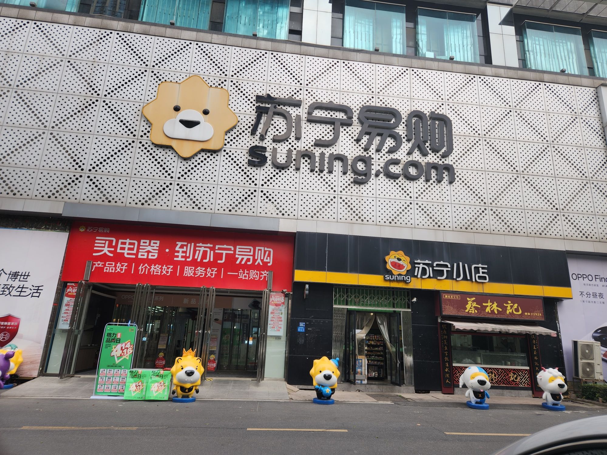 Suning Pro苏宁易购(武汉唐家墩店)