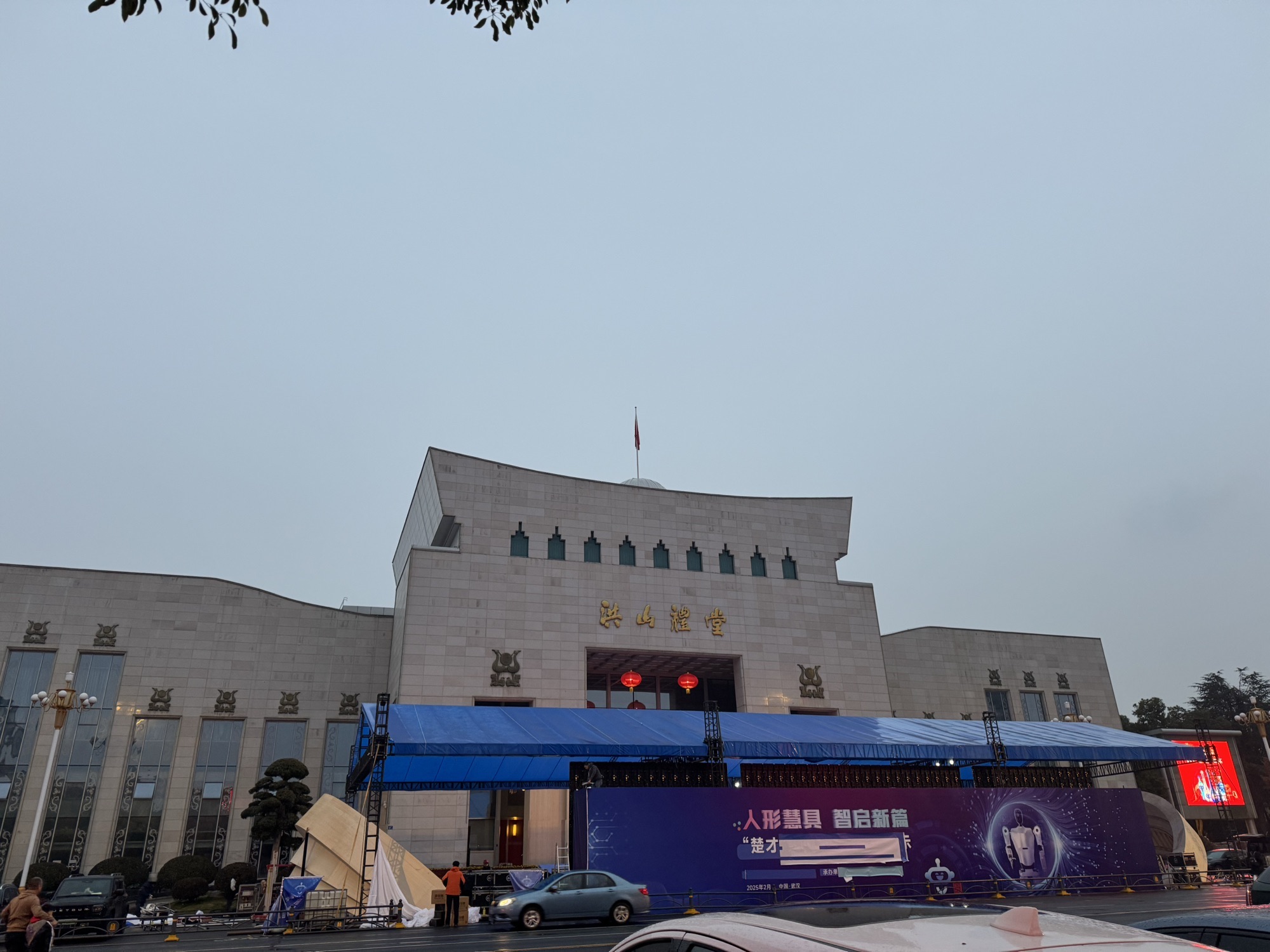 洪山礼堂广场旅行图片 1