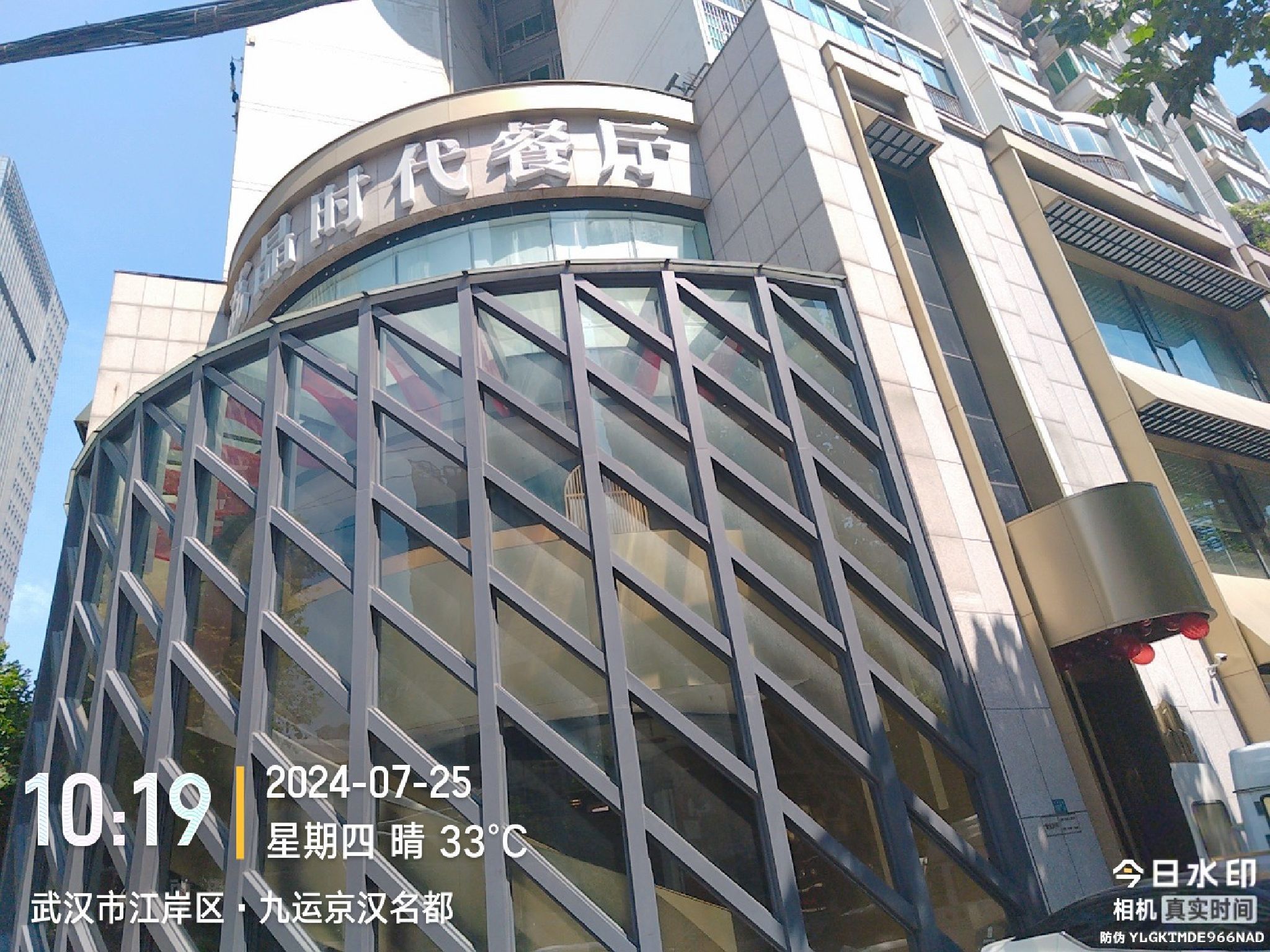 荔晶时代餐厅(麟趾路店)