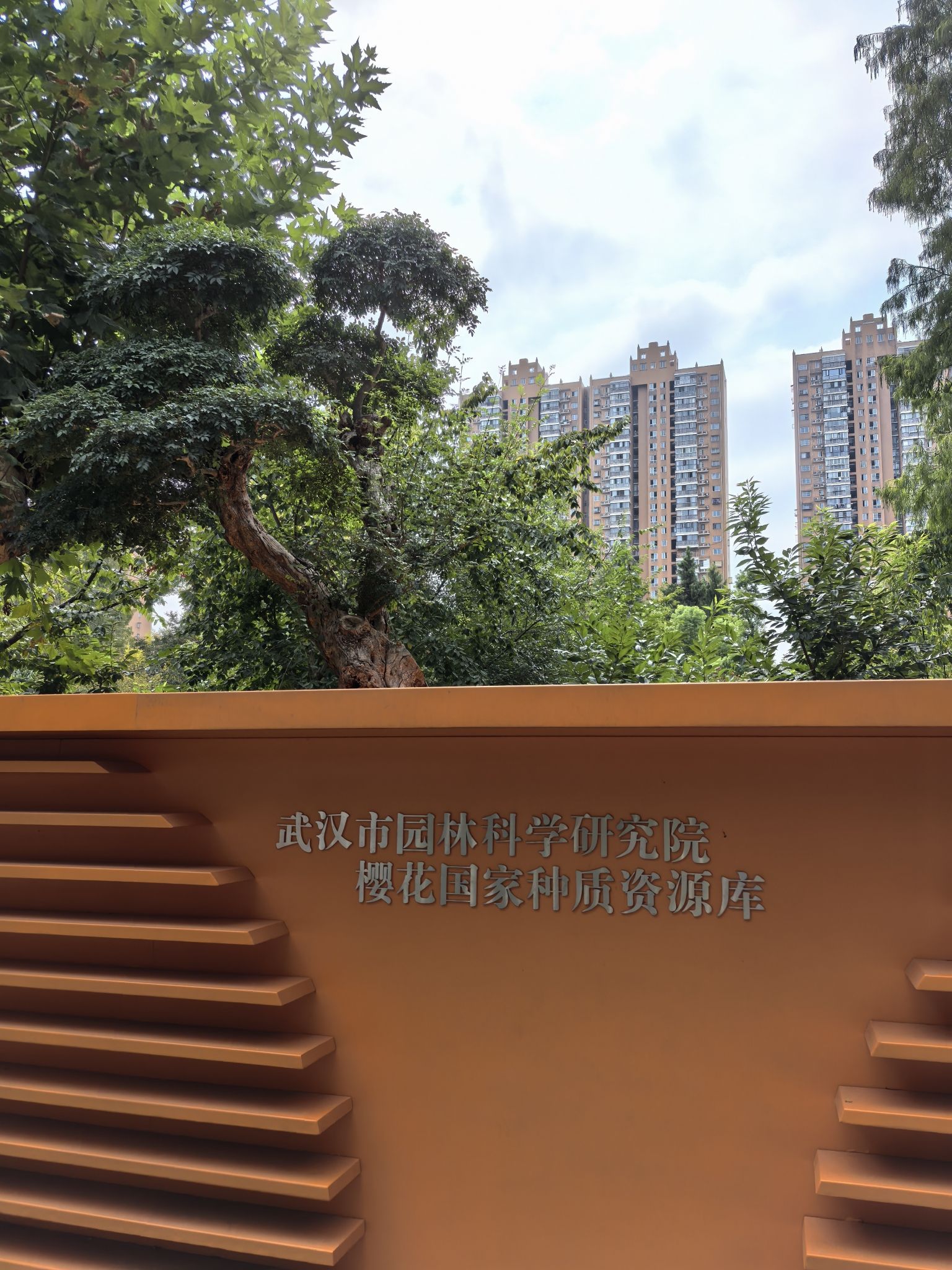 武汉市园林科普公园