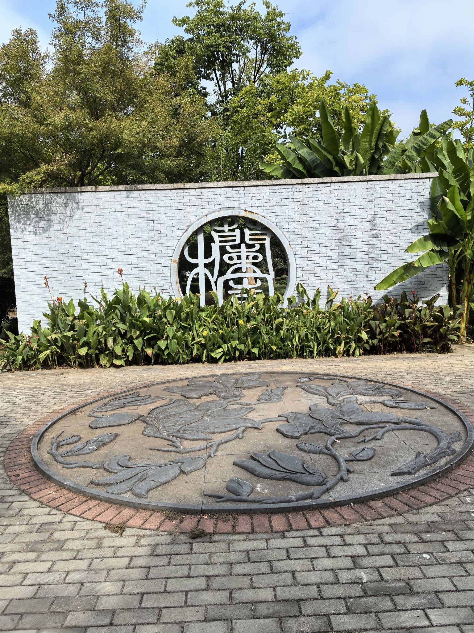武汉市园林科普公园旅行图片 2