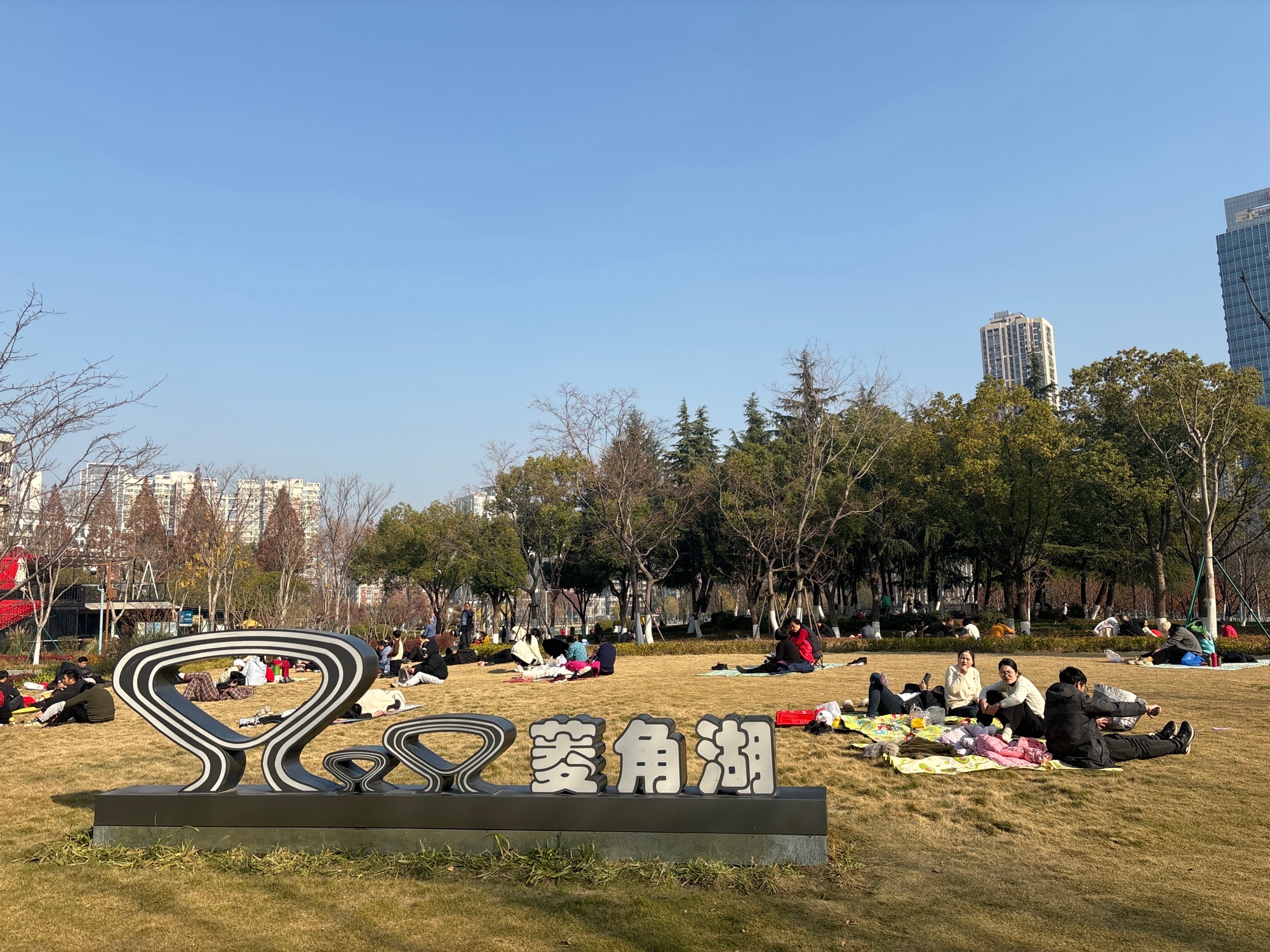 菱角湖公园旅行图片 1
