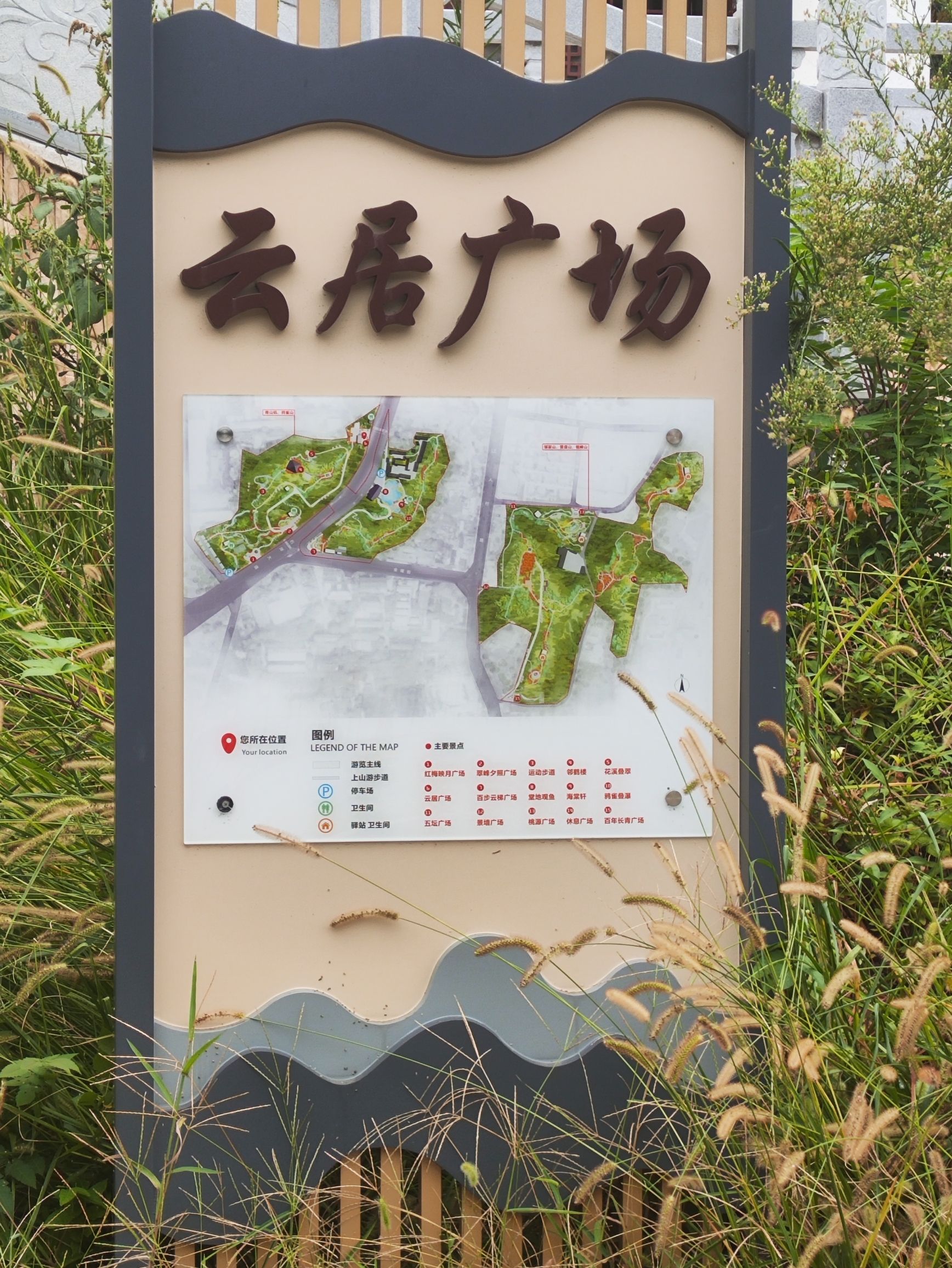 青山矶公园旅行图片 2