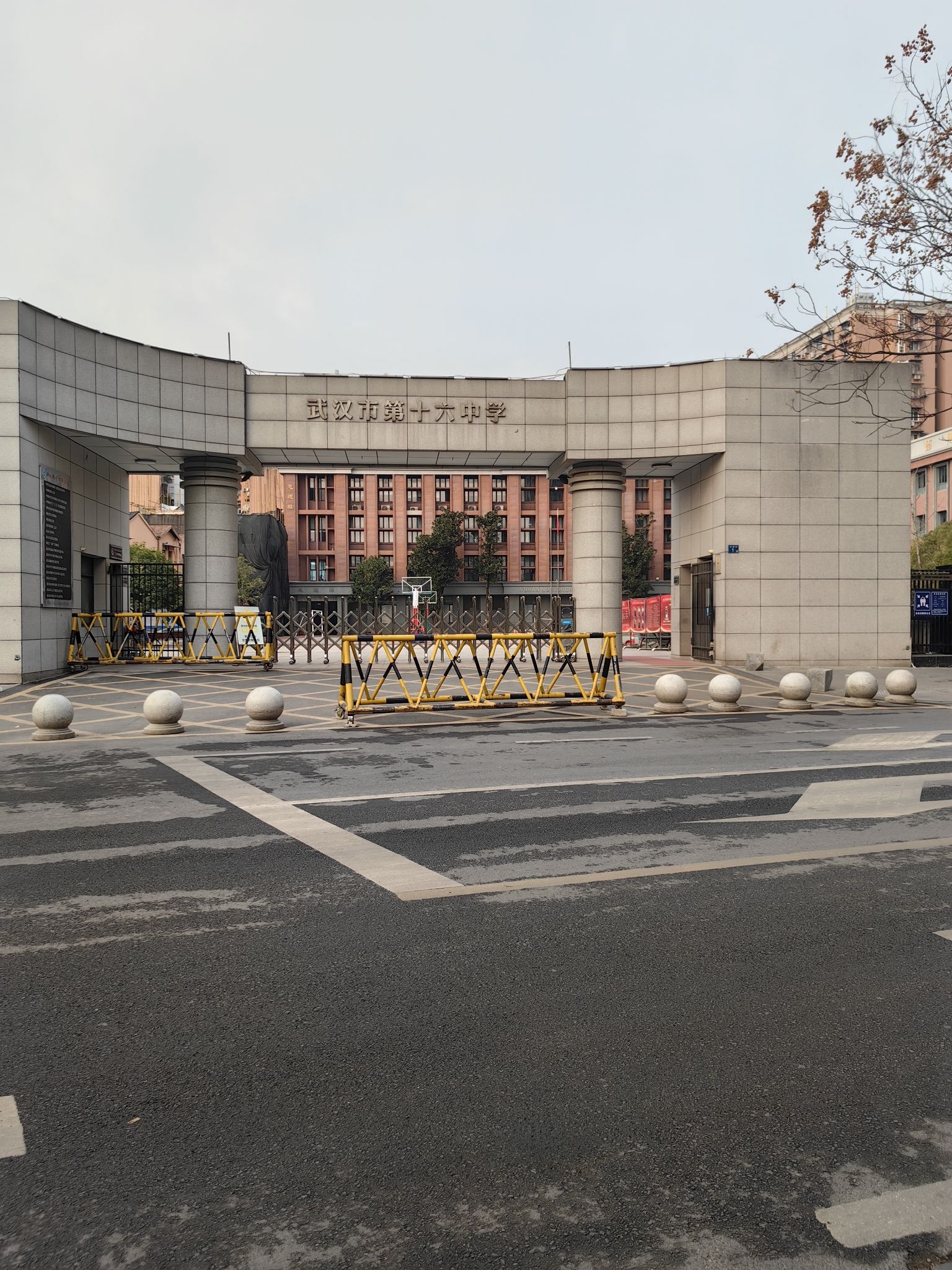 武汉市第十六中学