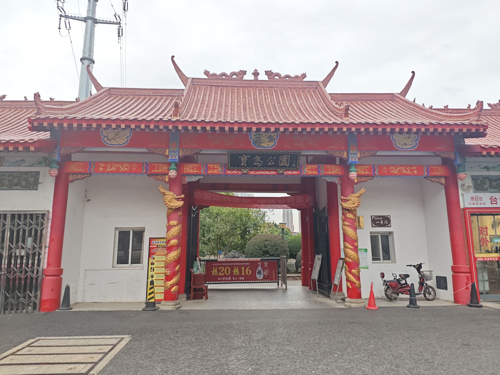 宝岛公园旅行图片 1