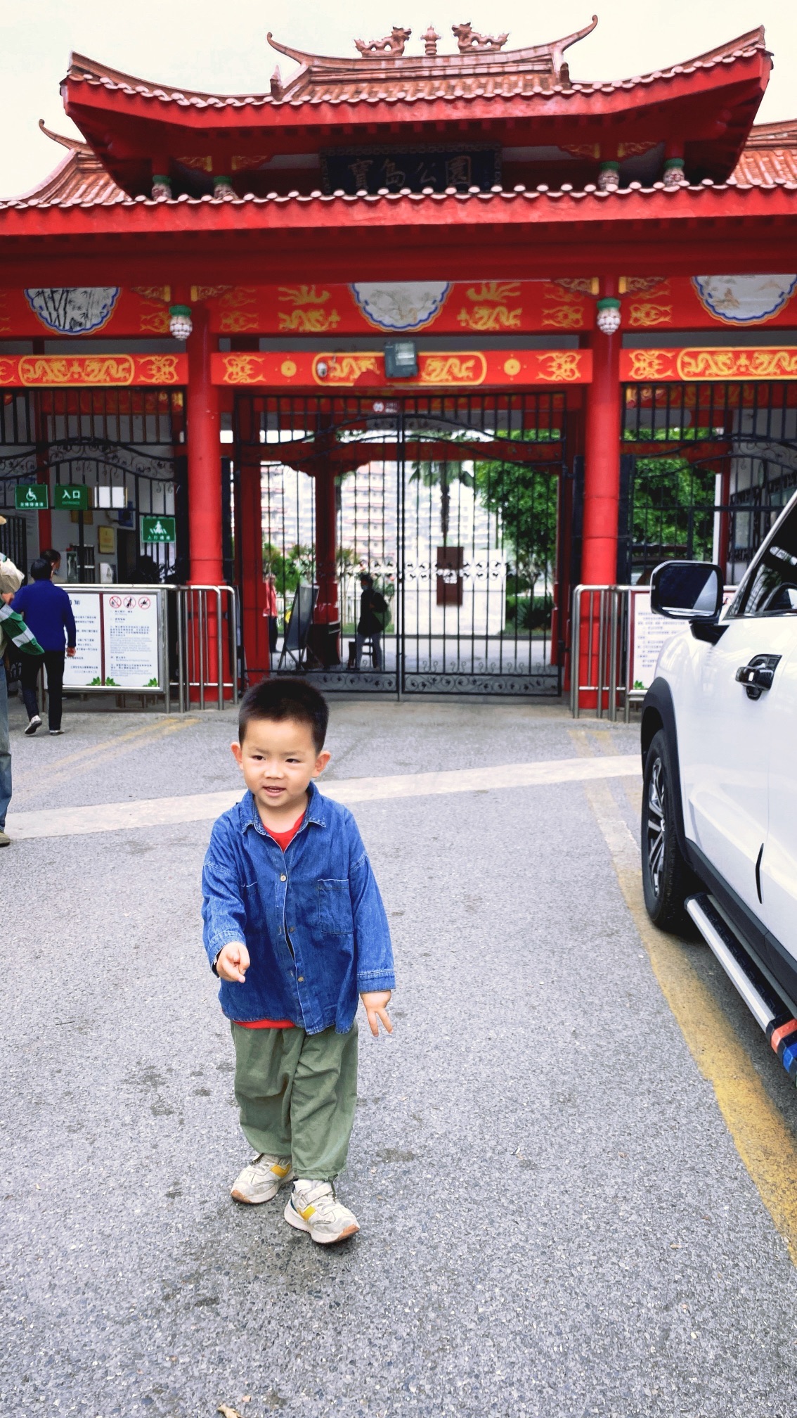 宝岛公园旅行图片 2