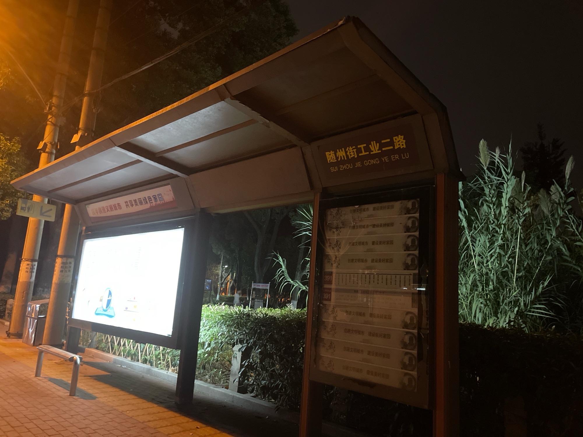 南干渠游园旅行图片 1