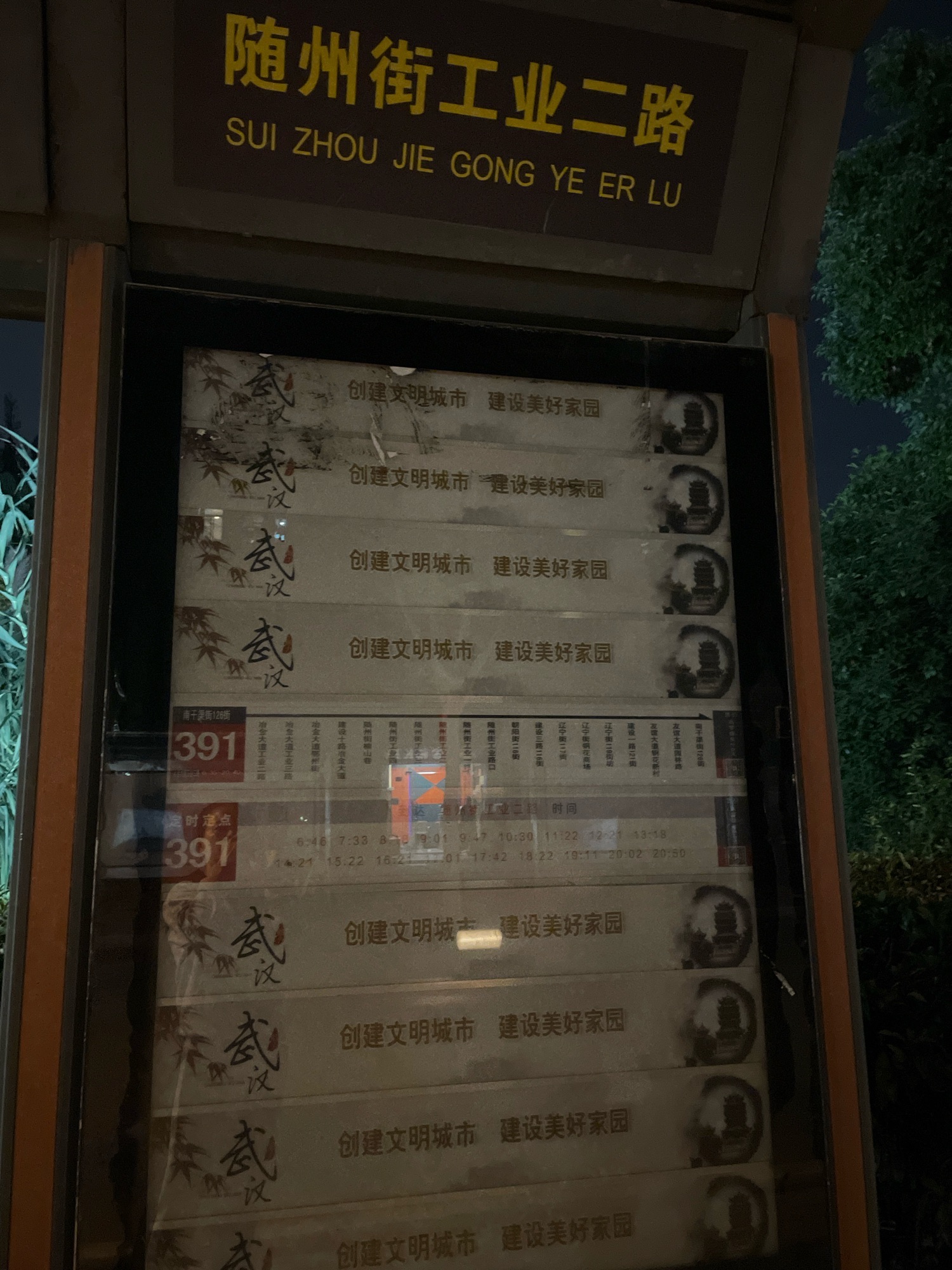 南干渠游园旅行图片 2
