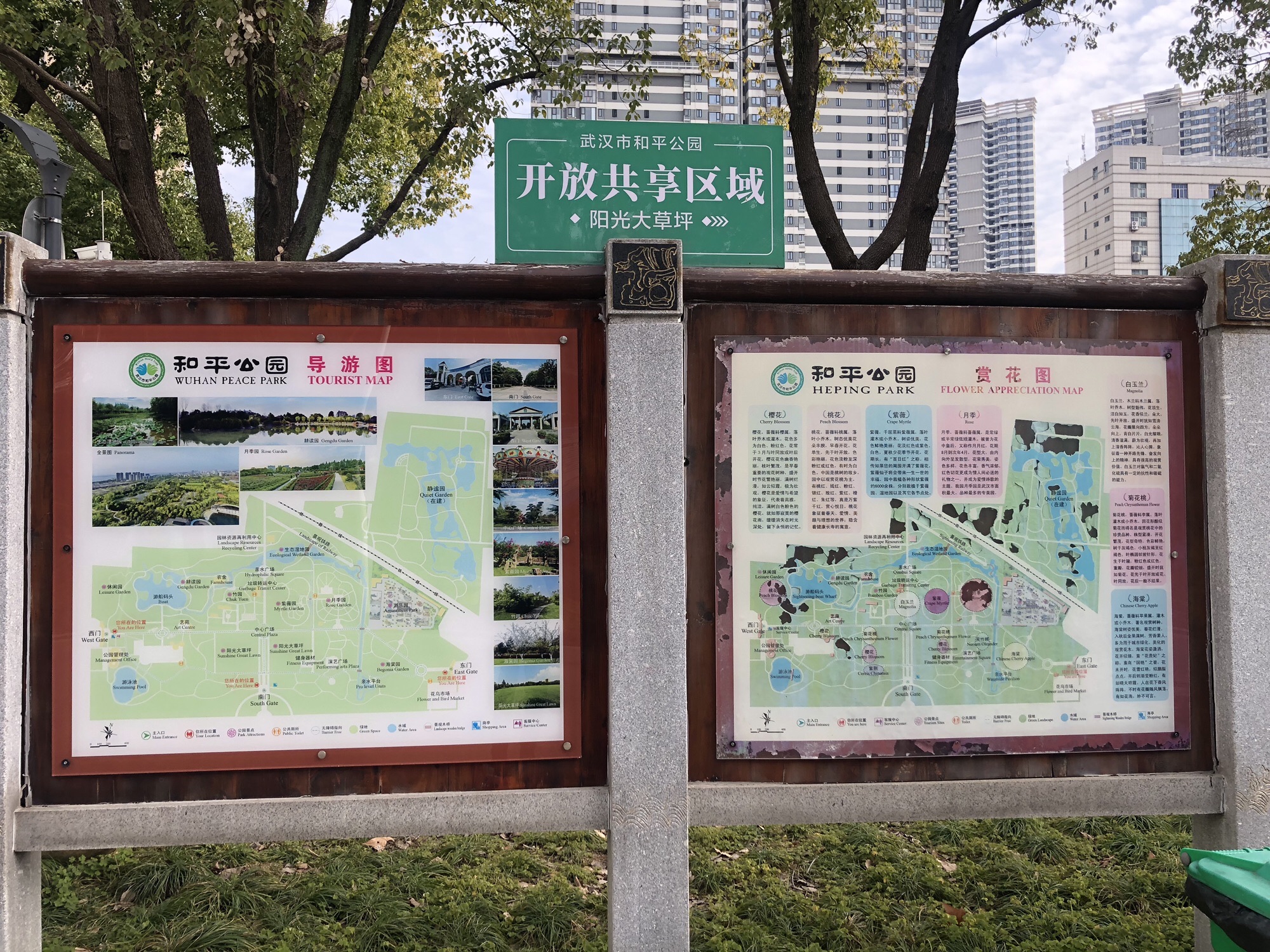 武汉市和平公园旅行图片 2