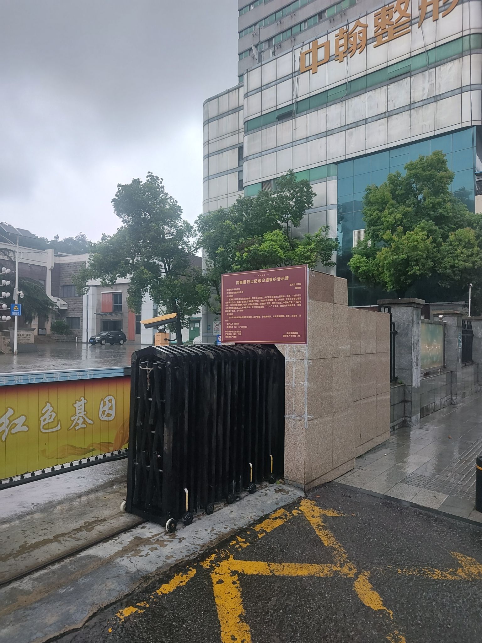 洪山公园旅行图片 2