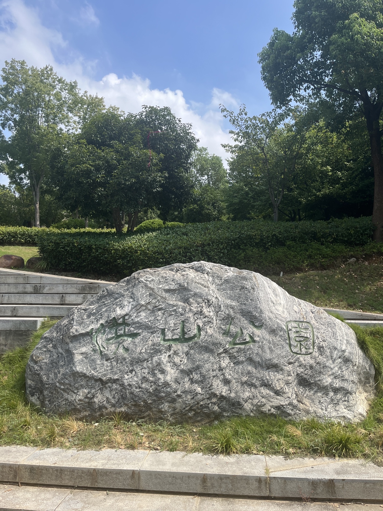 洪山公园旅行图片 1