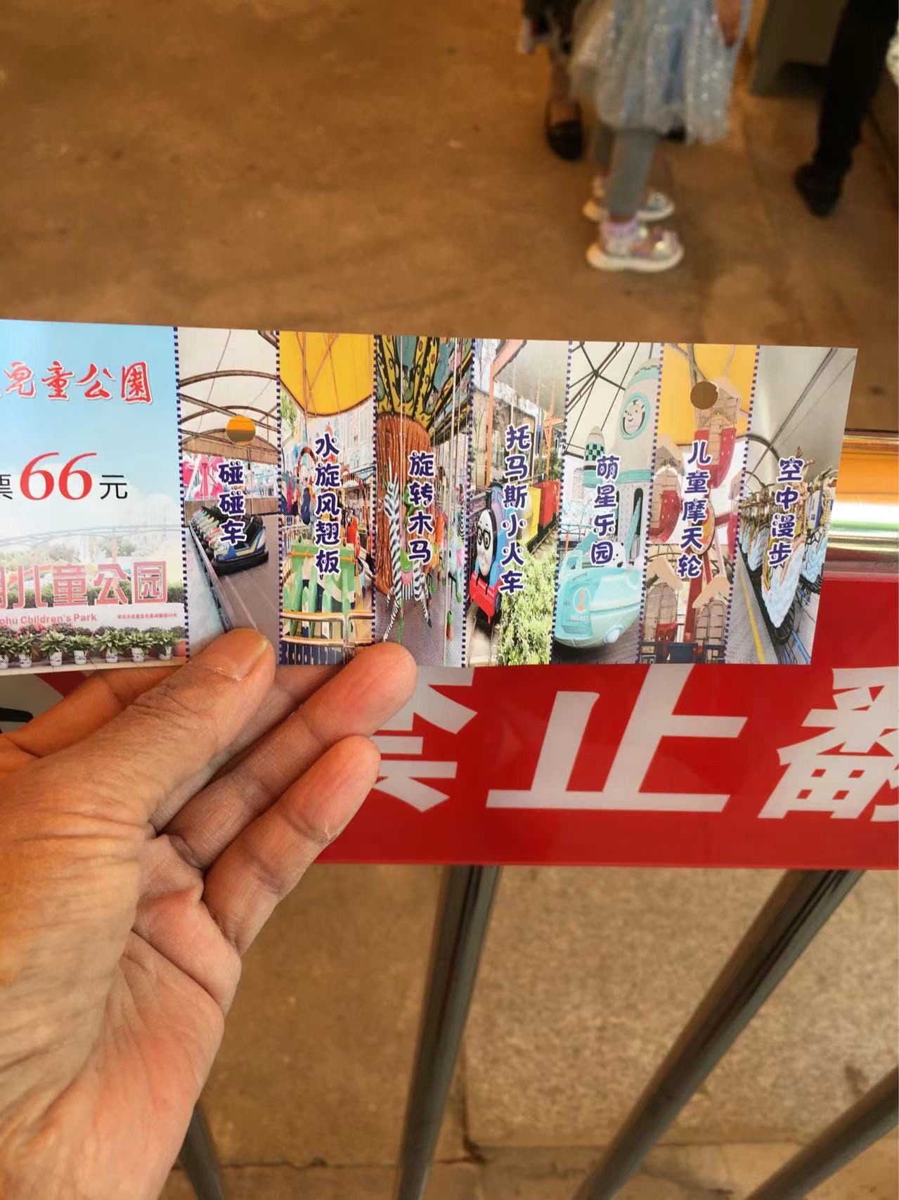 水果湖儿童公园旅行图片 1