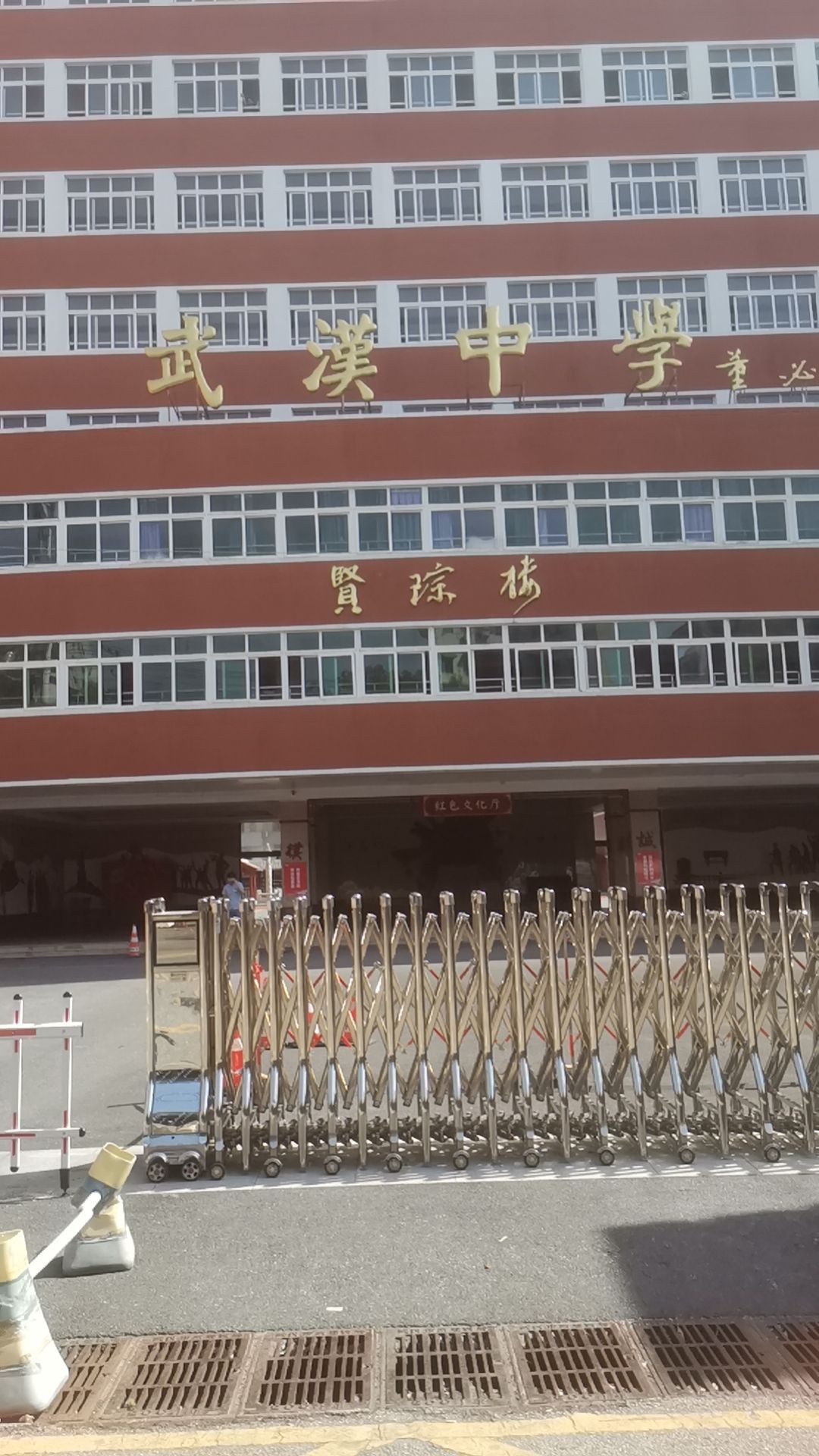 武汉中学