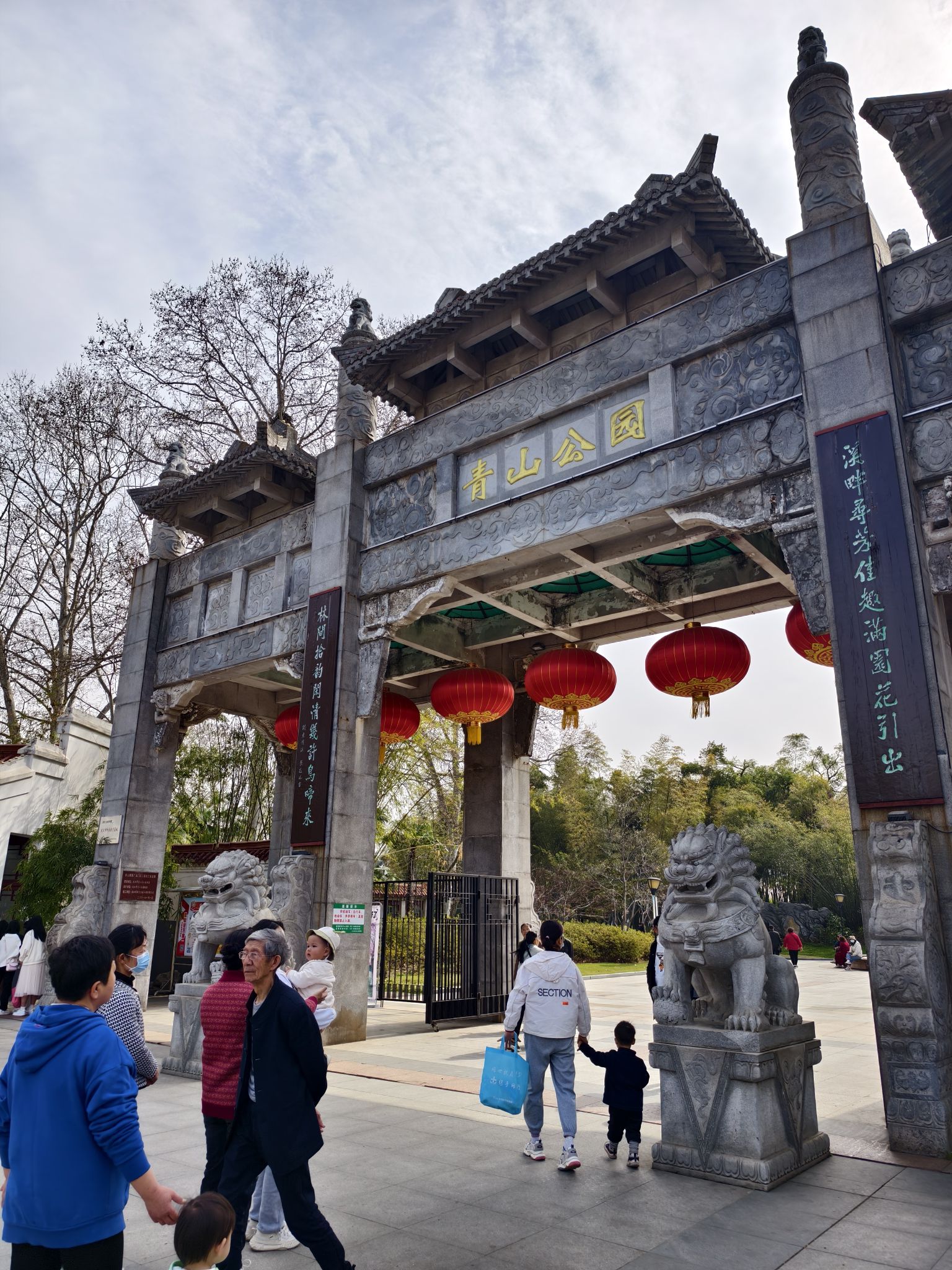 青山公园旅行图片 1