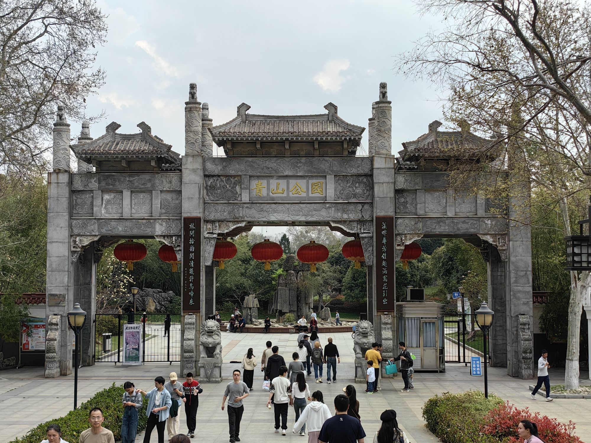 青山公园旅行图片 1