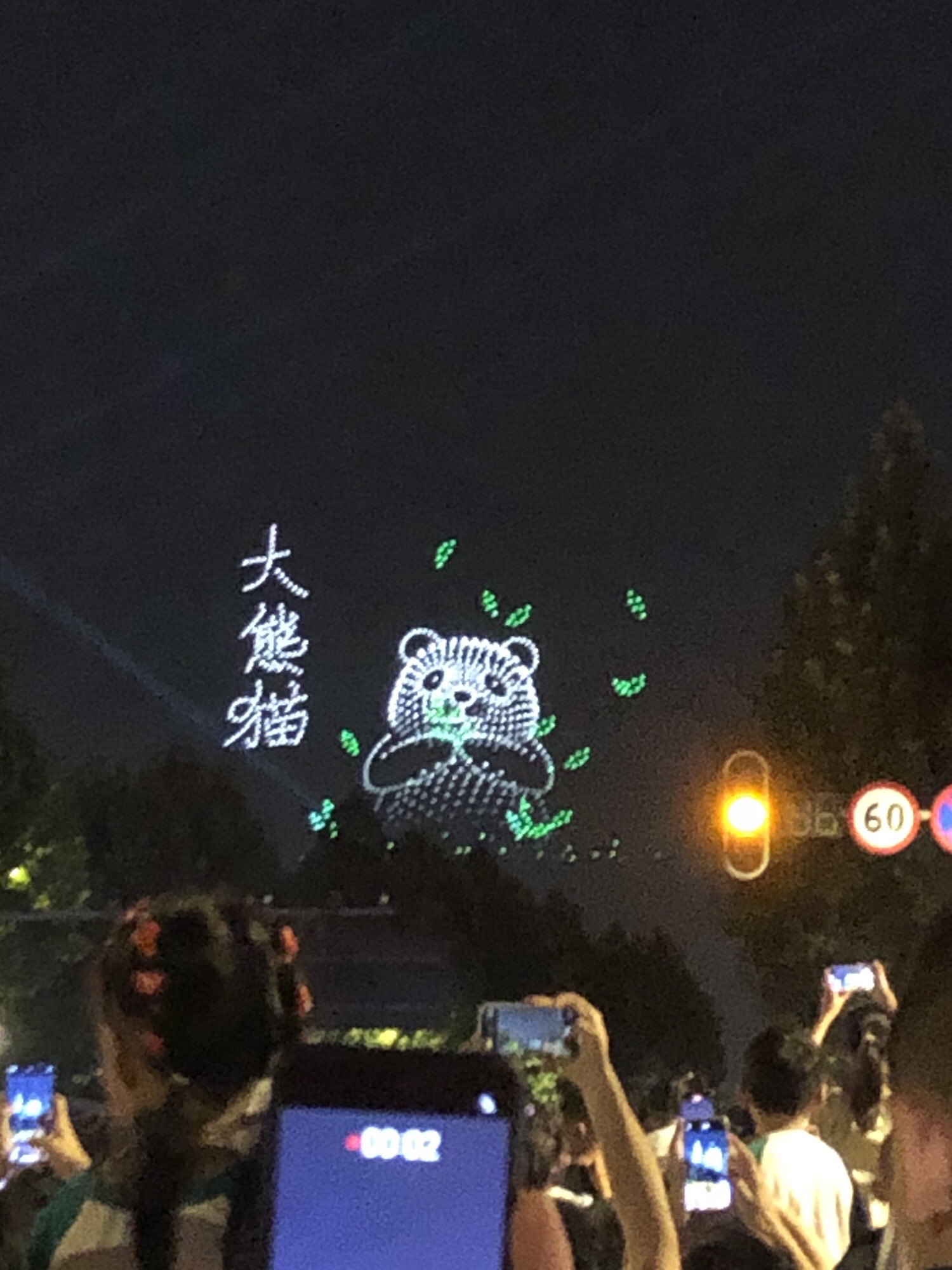 龙王庙公园旅行图片 1