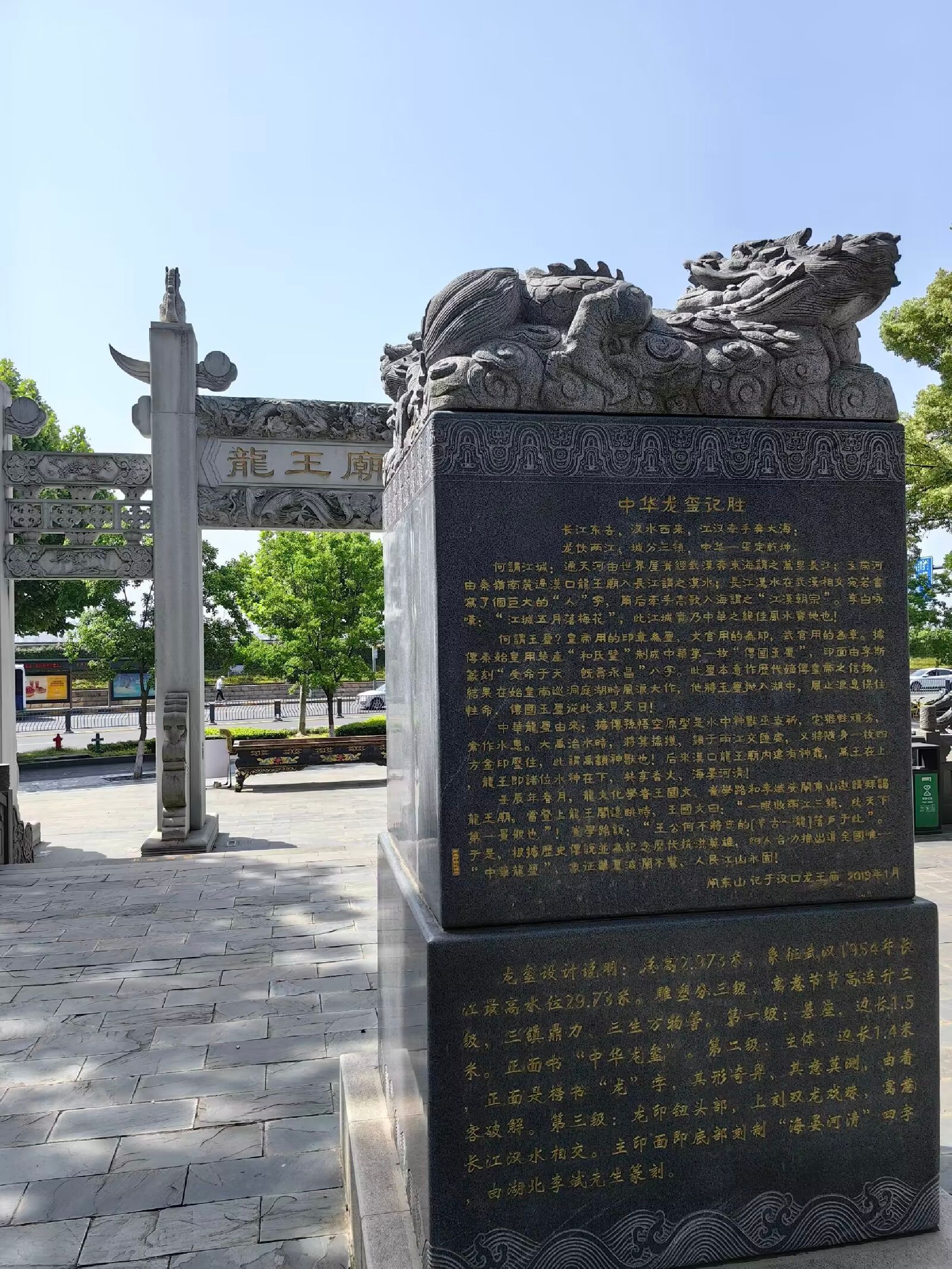 龙王庙公园旅行图片 1