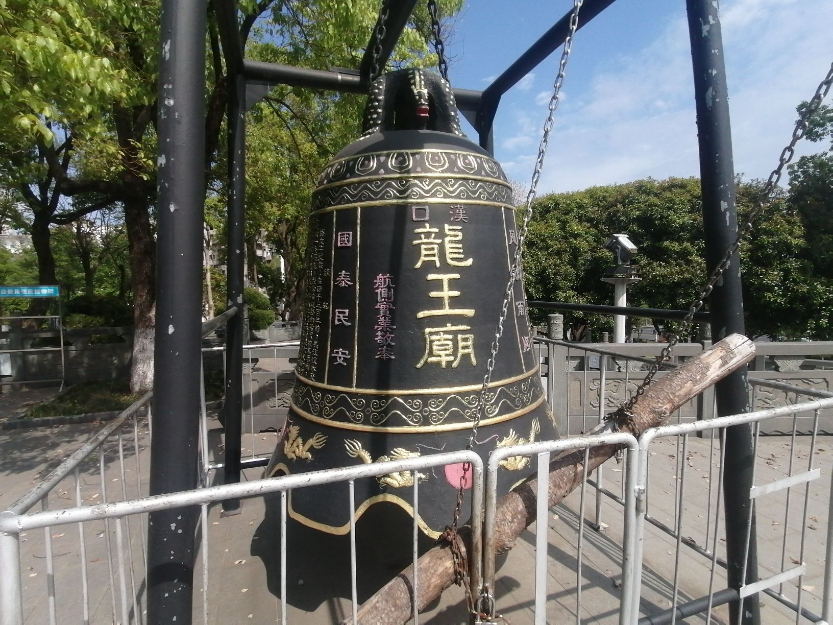 龙王庙公园旅行图片 3