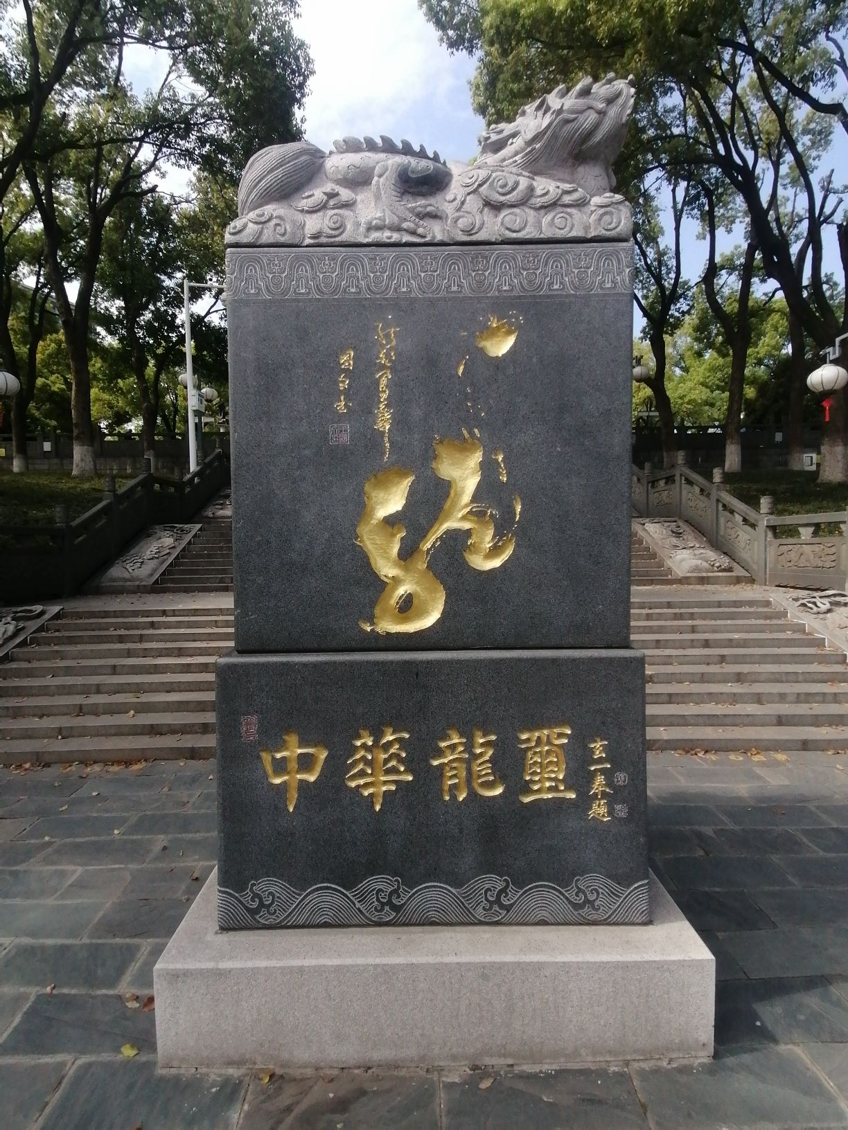 龙王庙公园旅行图片 2