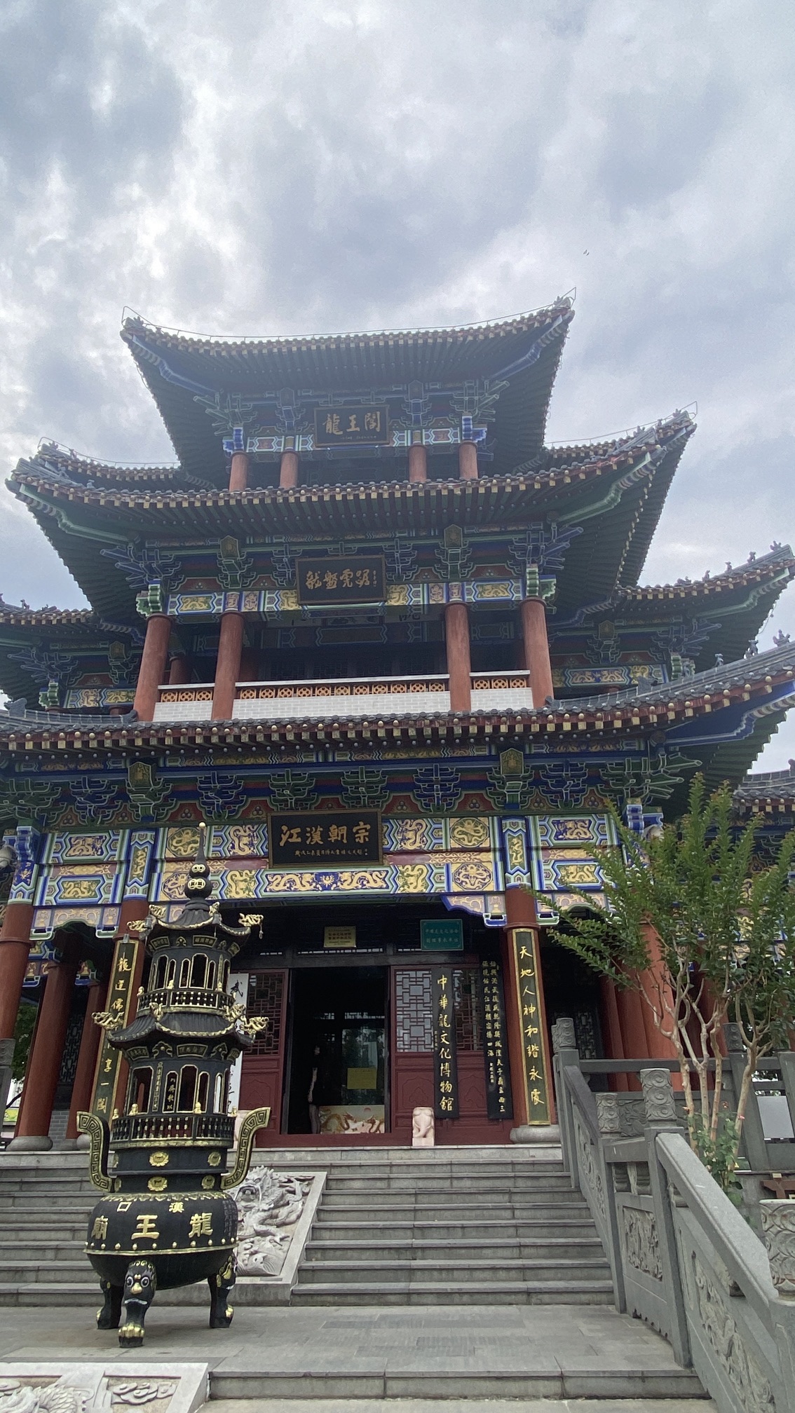龙王庙公园旅行图片 3