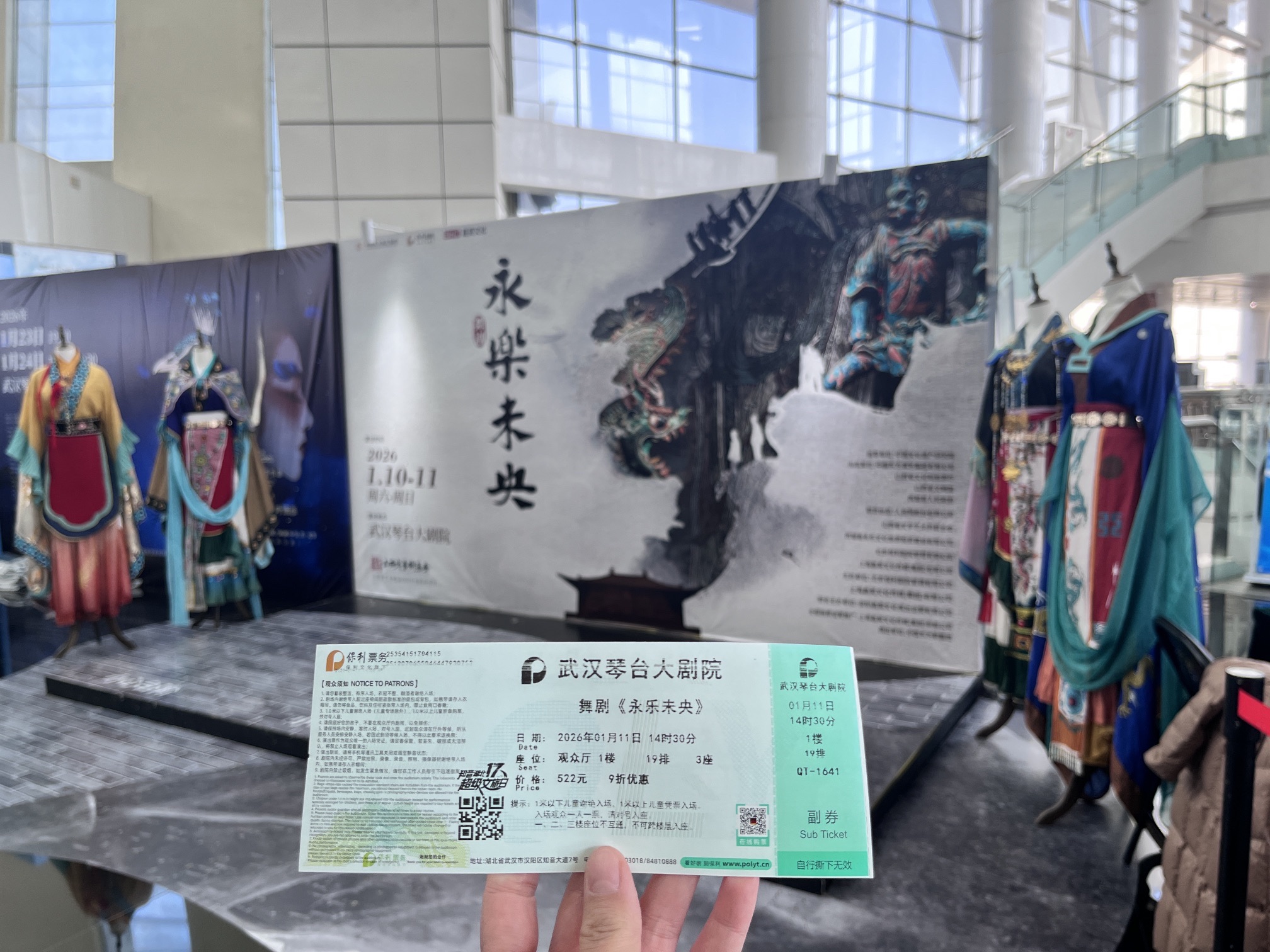 琴台大剧院现场照片 6