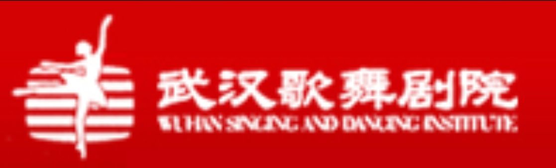 场地封面-武汉歌舞剧院