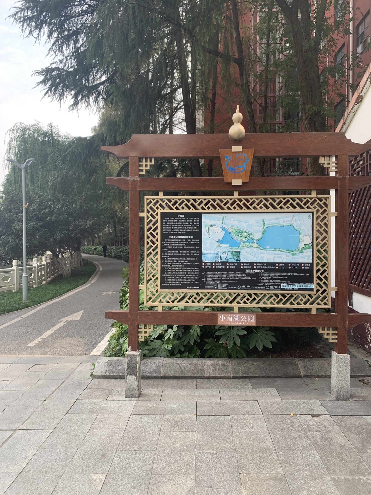 小南湖公园旅行图片 3