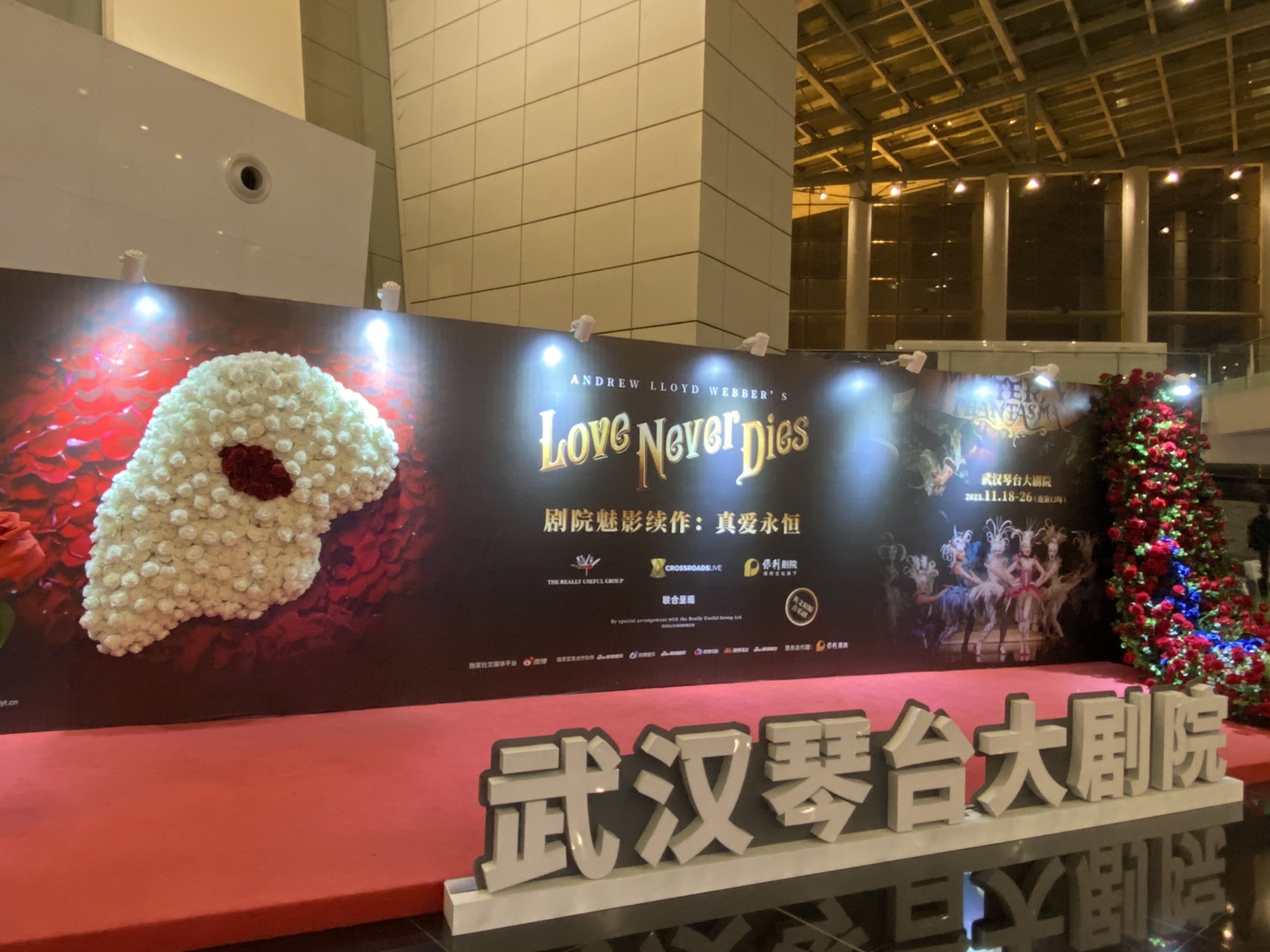 Wuhan Qintai Concert Hall