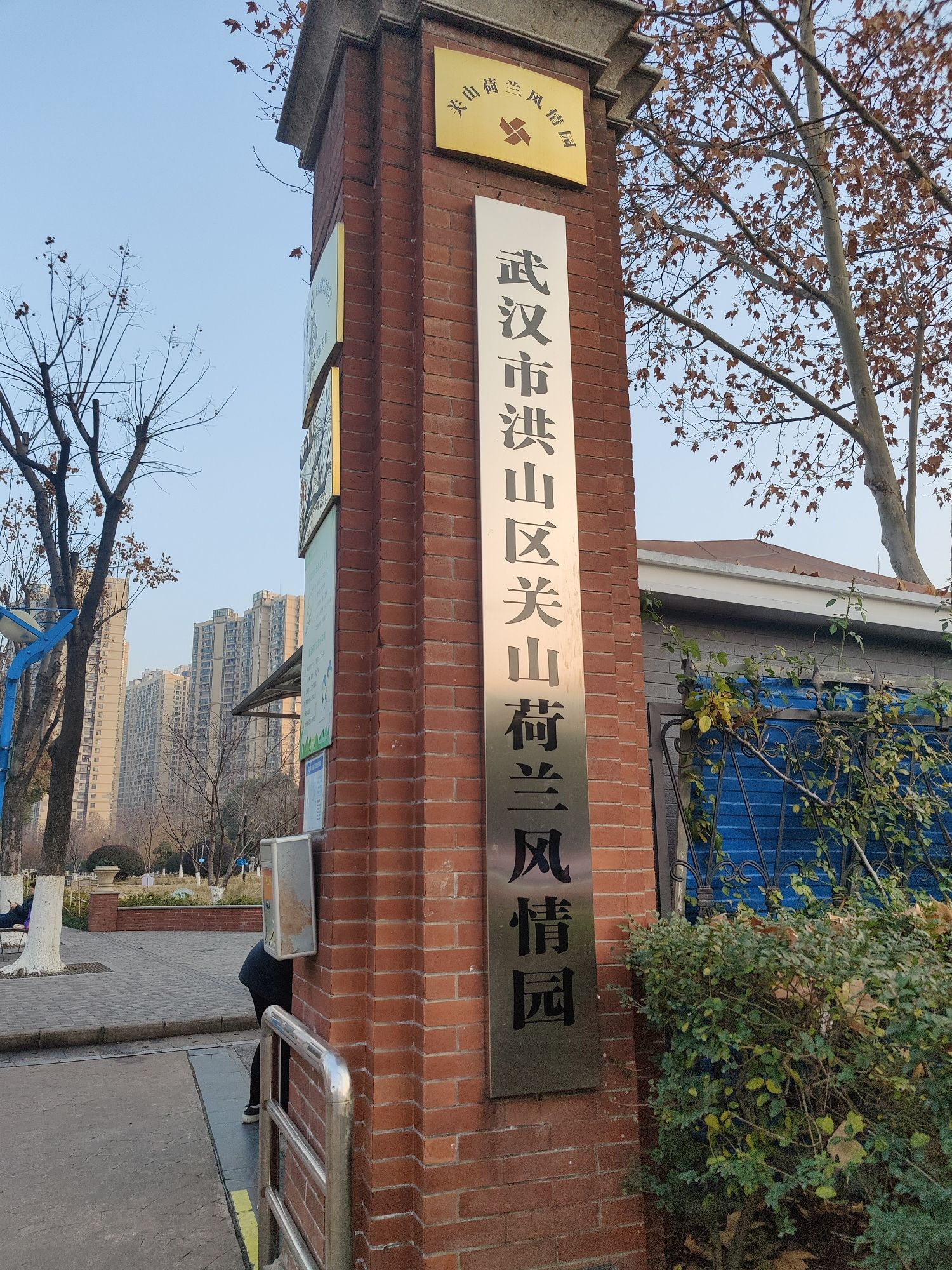 关山荷兰风情园旅行图片 1