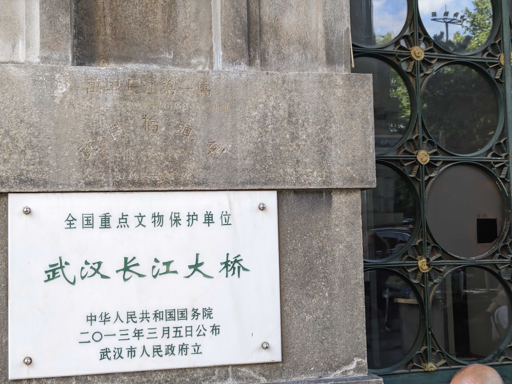 武汉长江大桥旅行图片 2