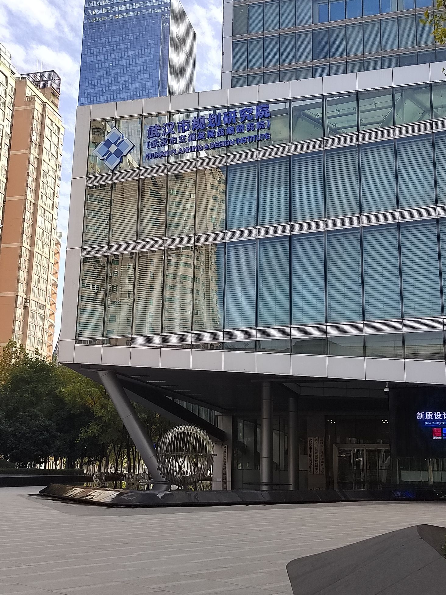 武汉市规划设计研究院