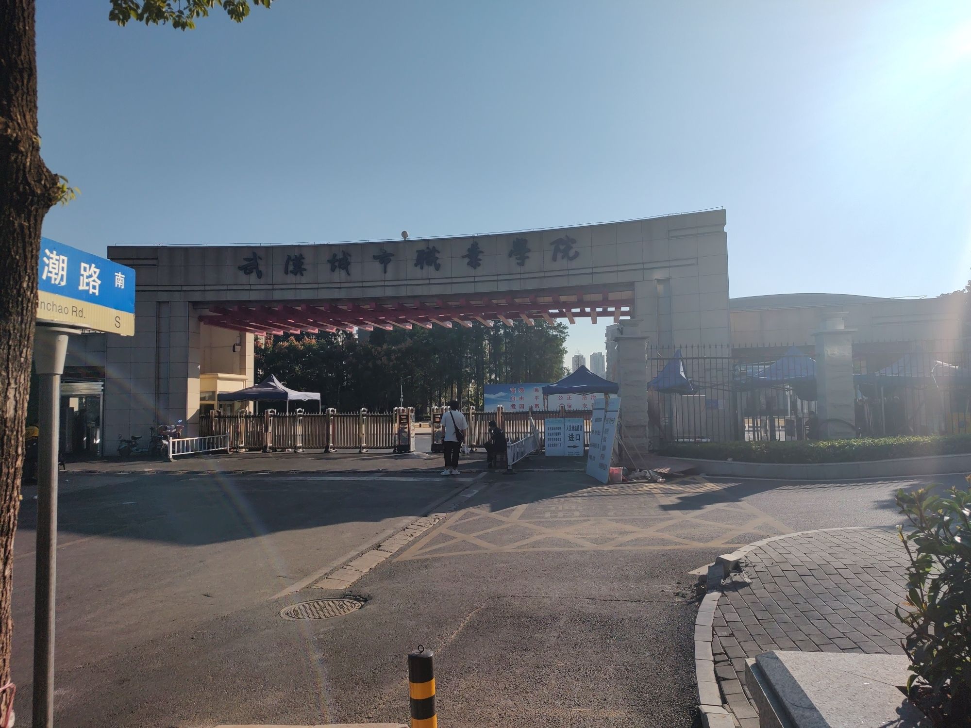 武汉城市职业学院北校区