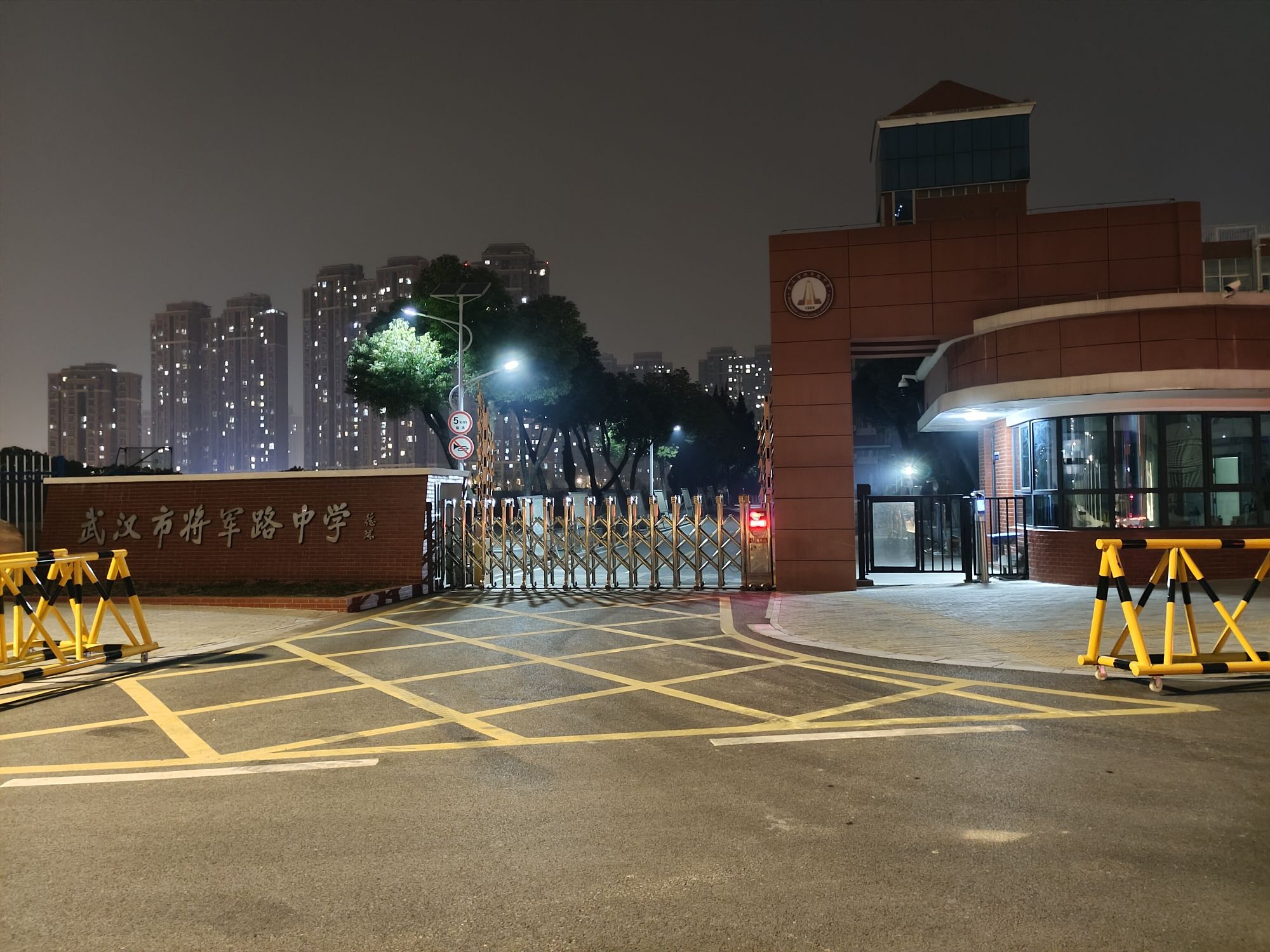 武汉市将军路中学
