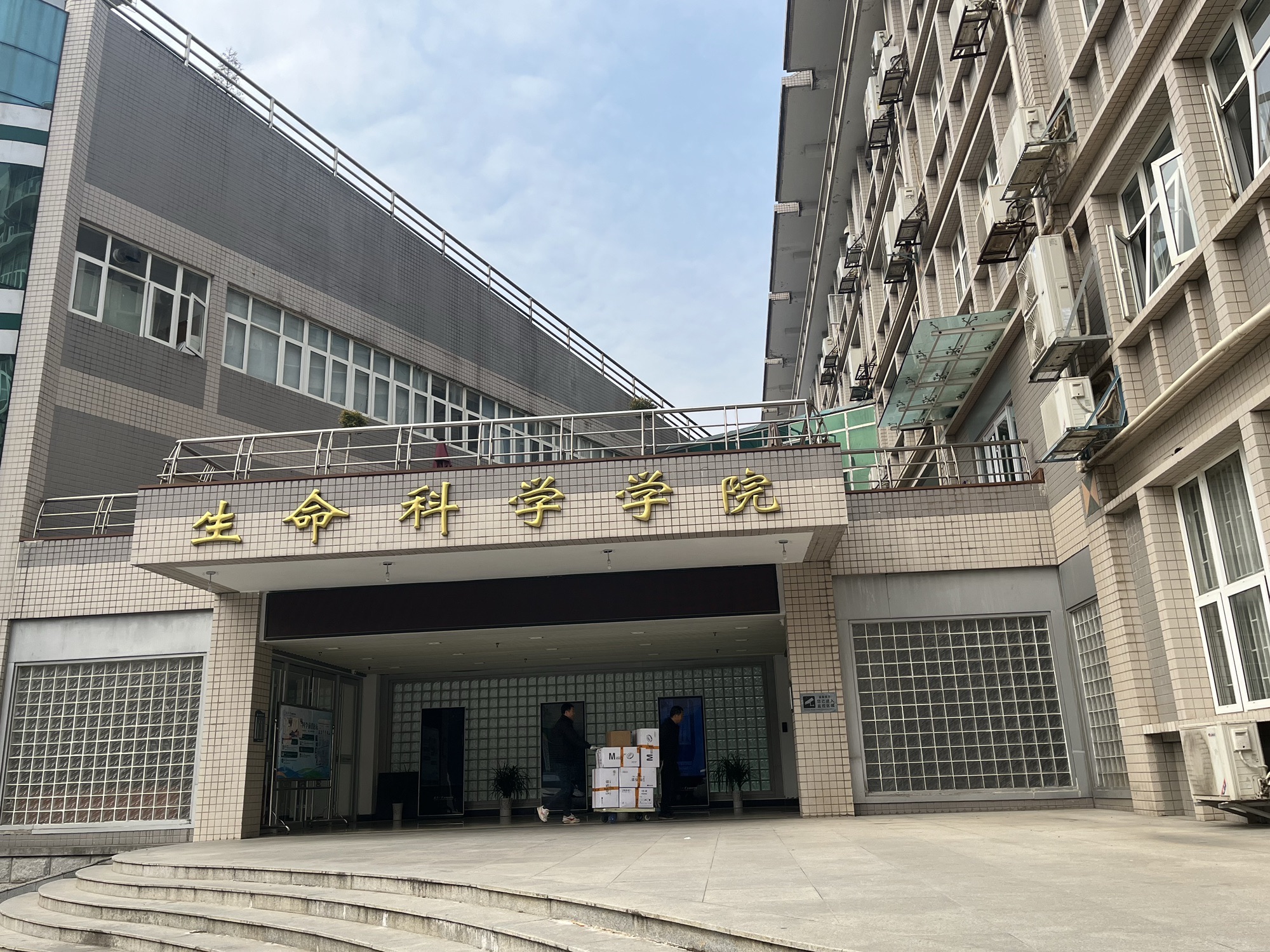 武汉大学生命科学学院